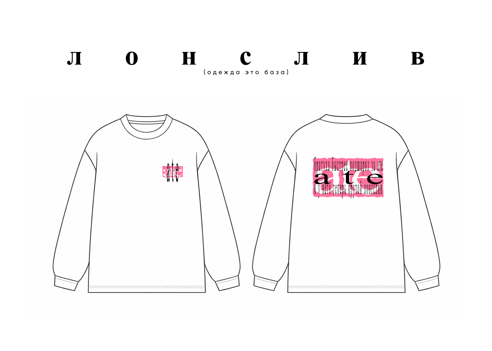 ate | айдентика — Изображение №14 — Брендинг, Графика на Dprofile