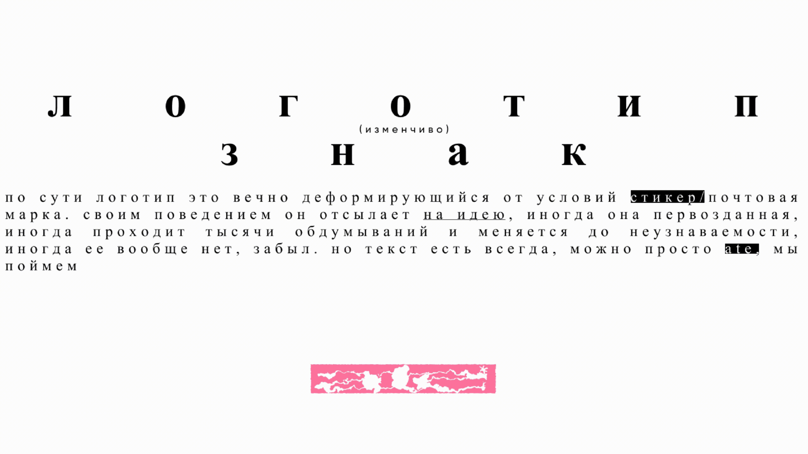 ate | айдентика — Изображение №4 — Брендинг, Графика на Dprofile