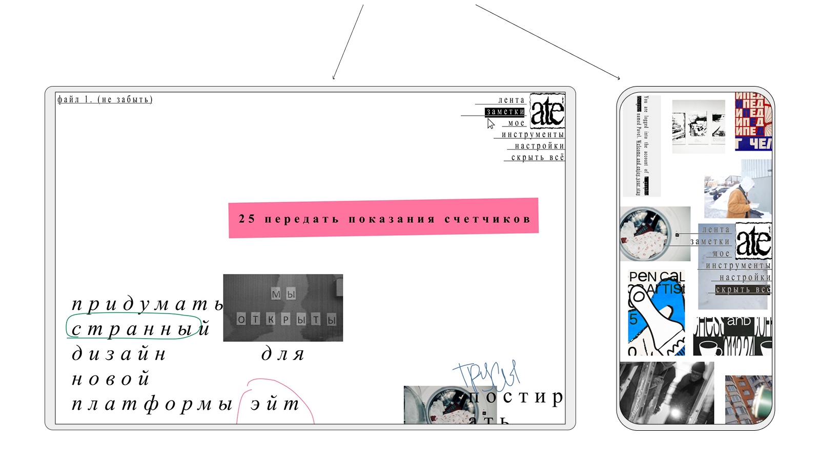 ate | айдентика — Изображение №11 — Брендинг, Графика на Dprofile