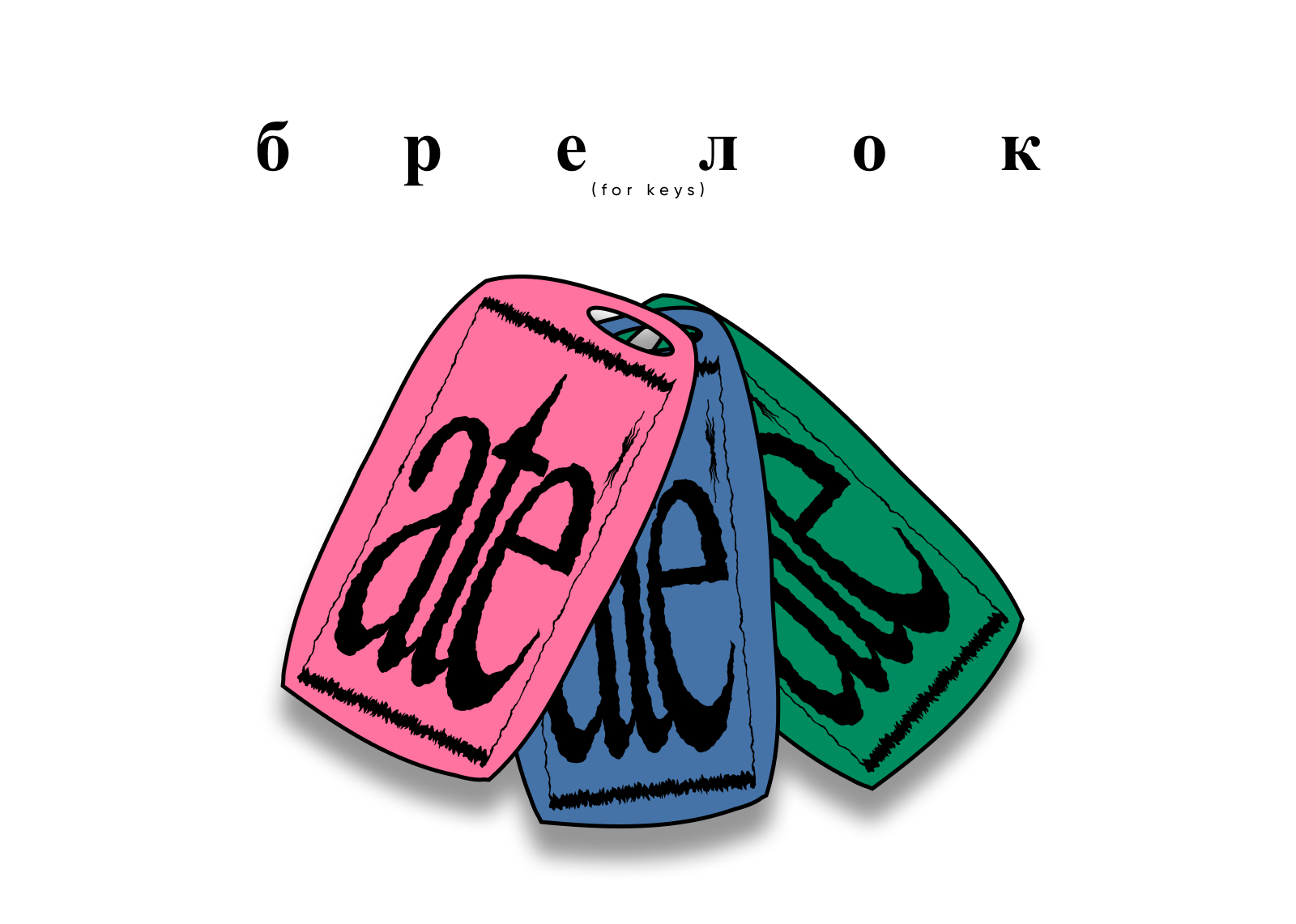 ate | айдентика — Изображение №12 — Брендинг, Графика на Dprofile