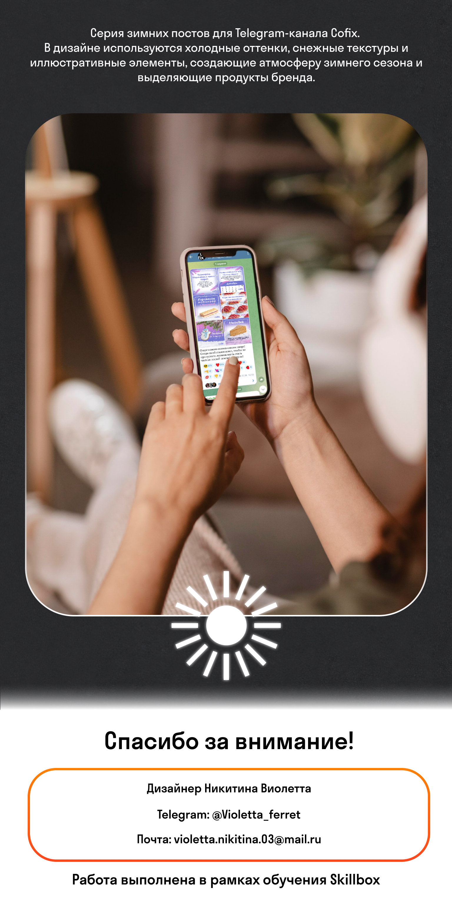 Учебный проект Cofix — Изображение №6 — Брендинг, Графика на Dprofile