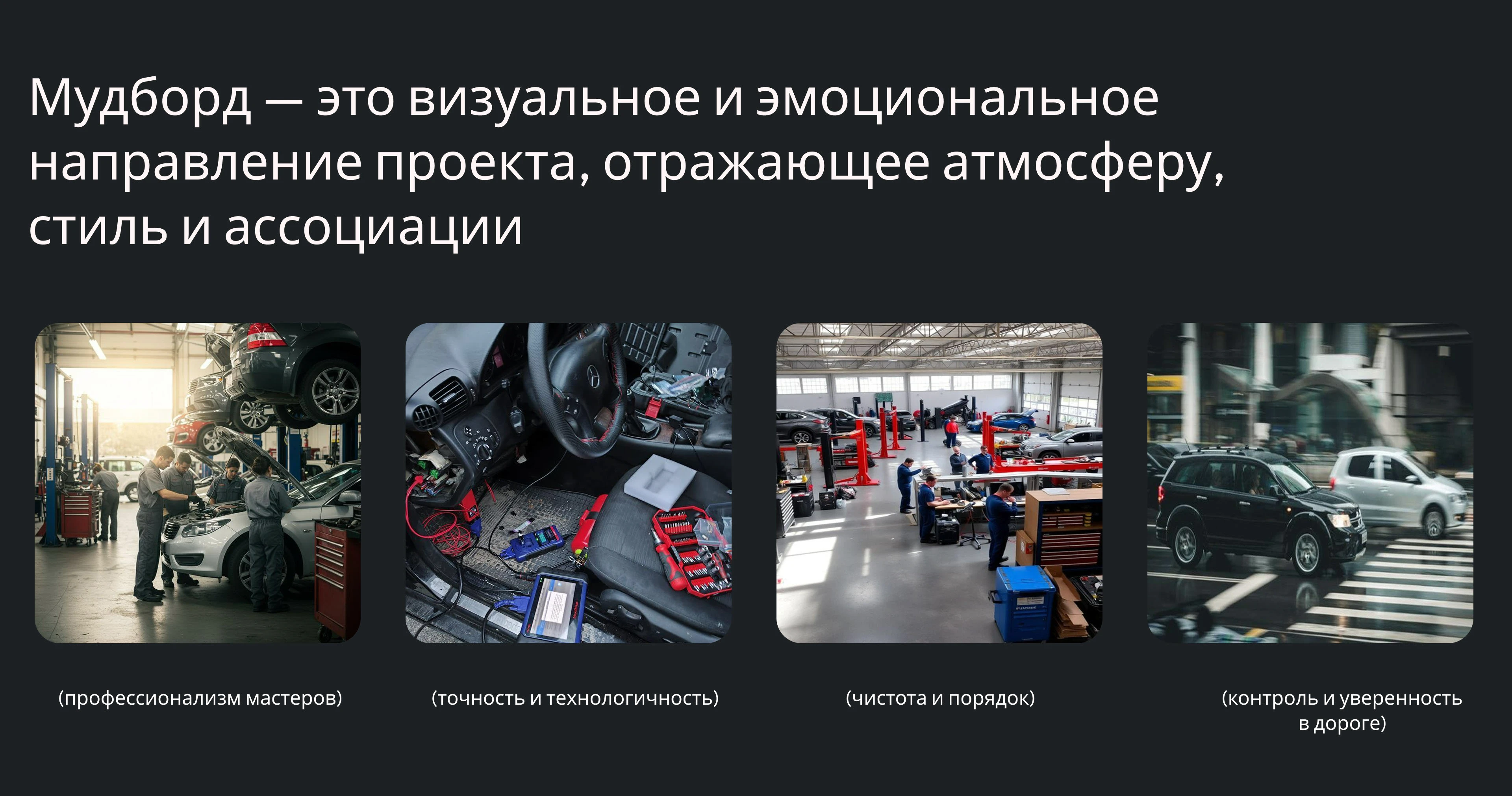 CarPoint: Auto Repair Service Website — Изображение №3 — Интерфейсы на Dprofile
