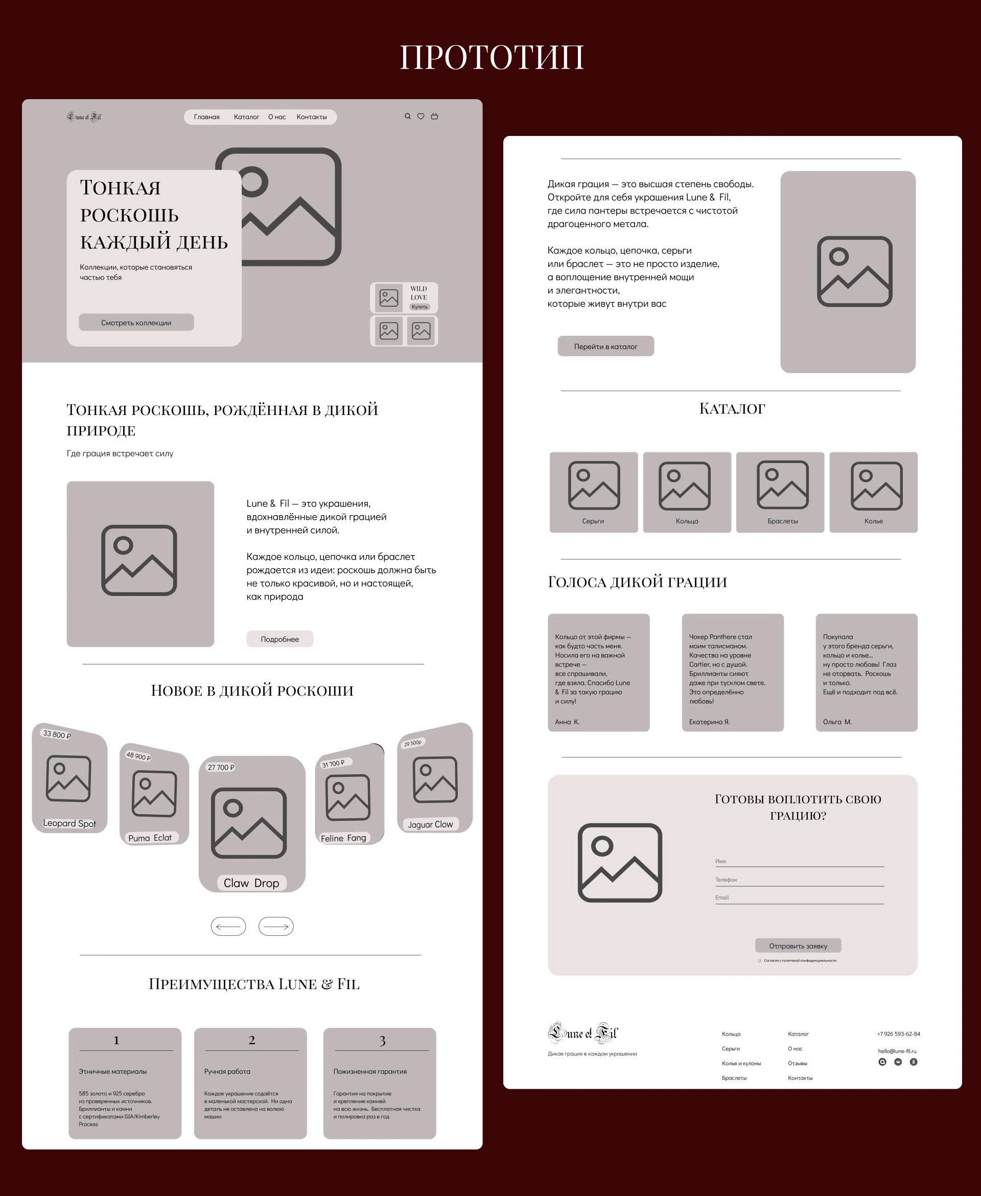 Lune & Fil | Jewelry E-commerce Website Design — Изображение №6 — Интерфейсы на Dprofile