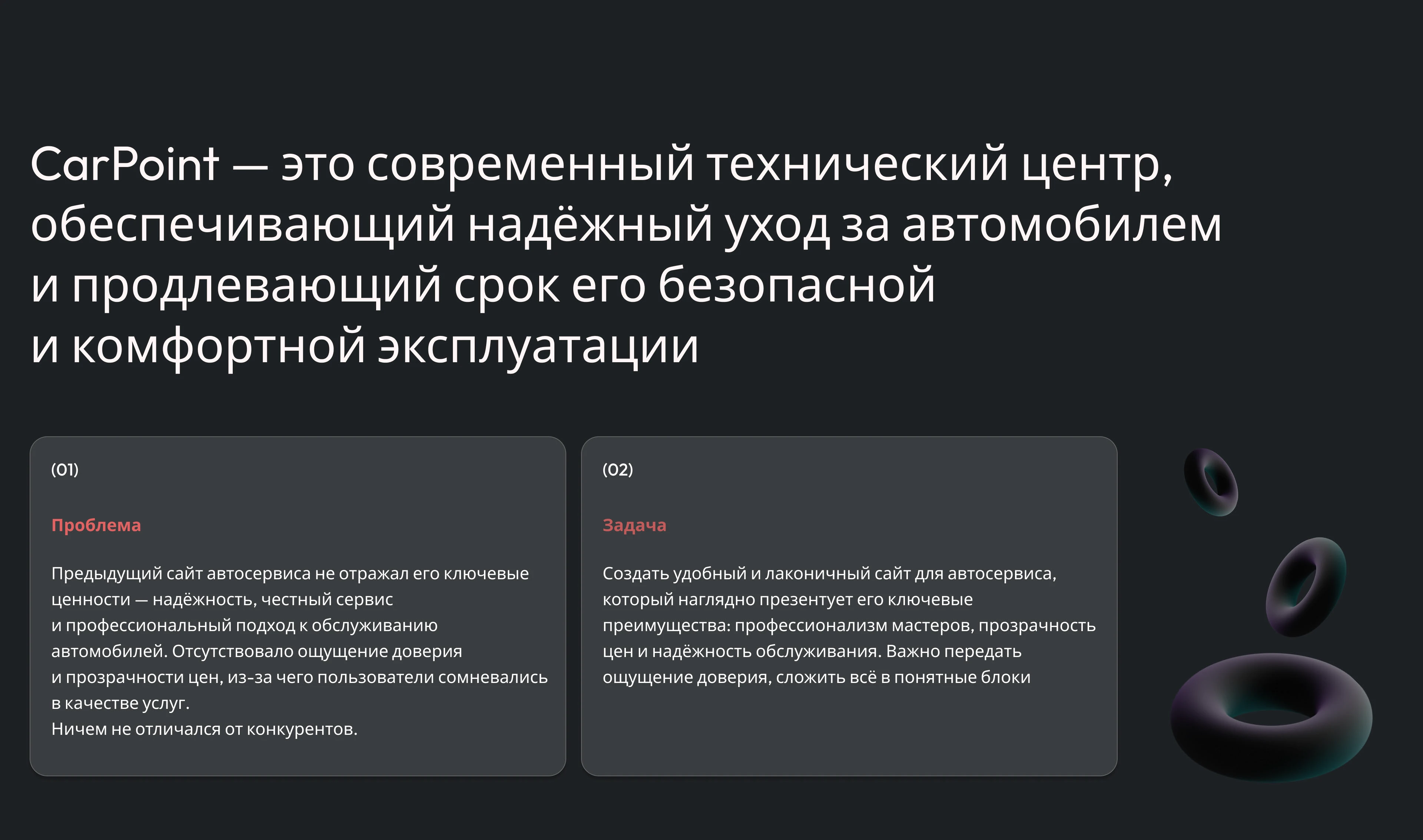 CarPoint: Auto Repair Service Website — Изображение №2 — Интерфейсы на Dprofile