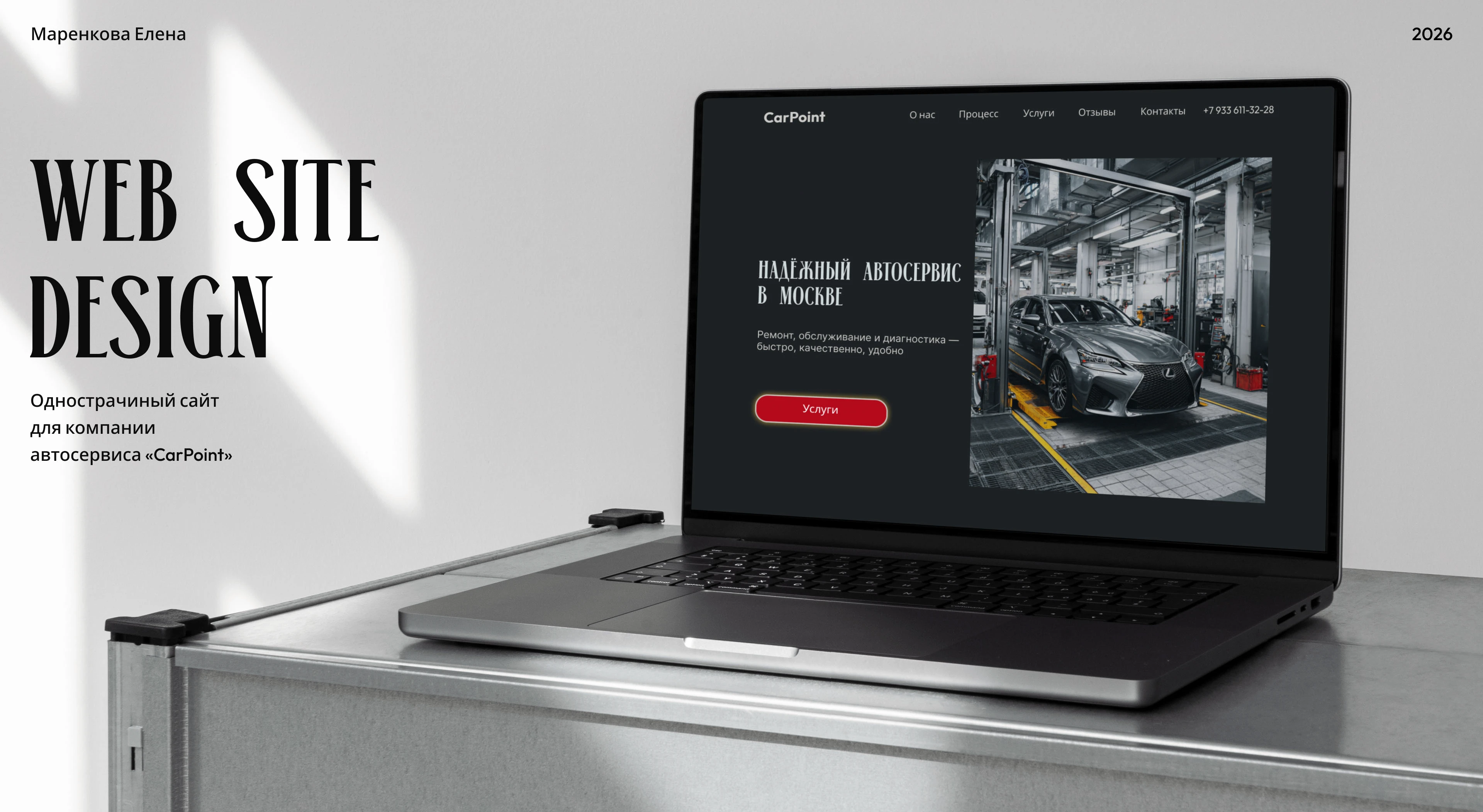 CarPoint: Auto Repair Service Website — Изображение №1 — Интерфейсы на Dprofile