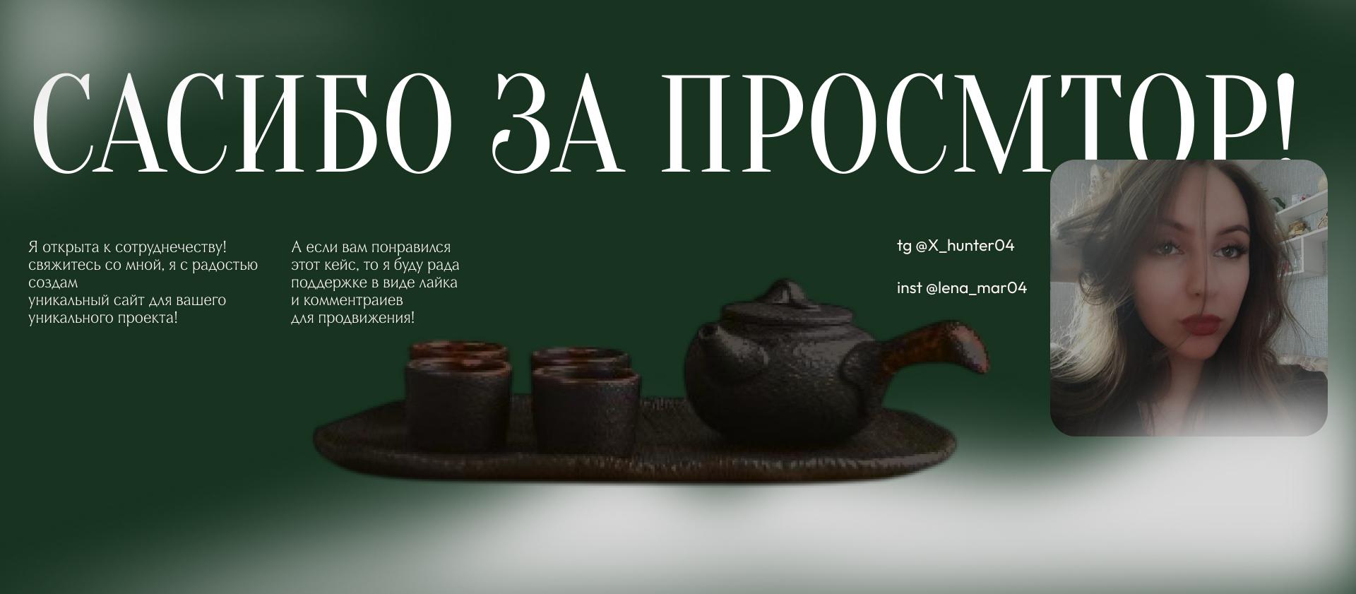 PLANT | Tea Plantation Landing Page — Изображение №8 — Интерфейсы на Dprofile