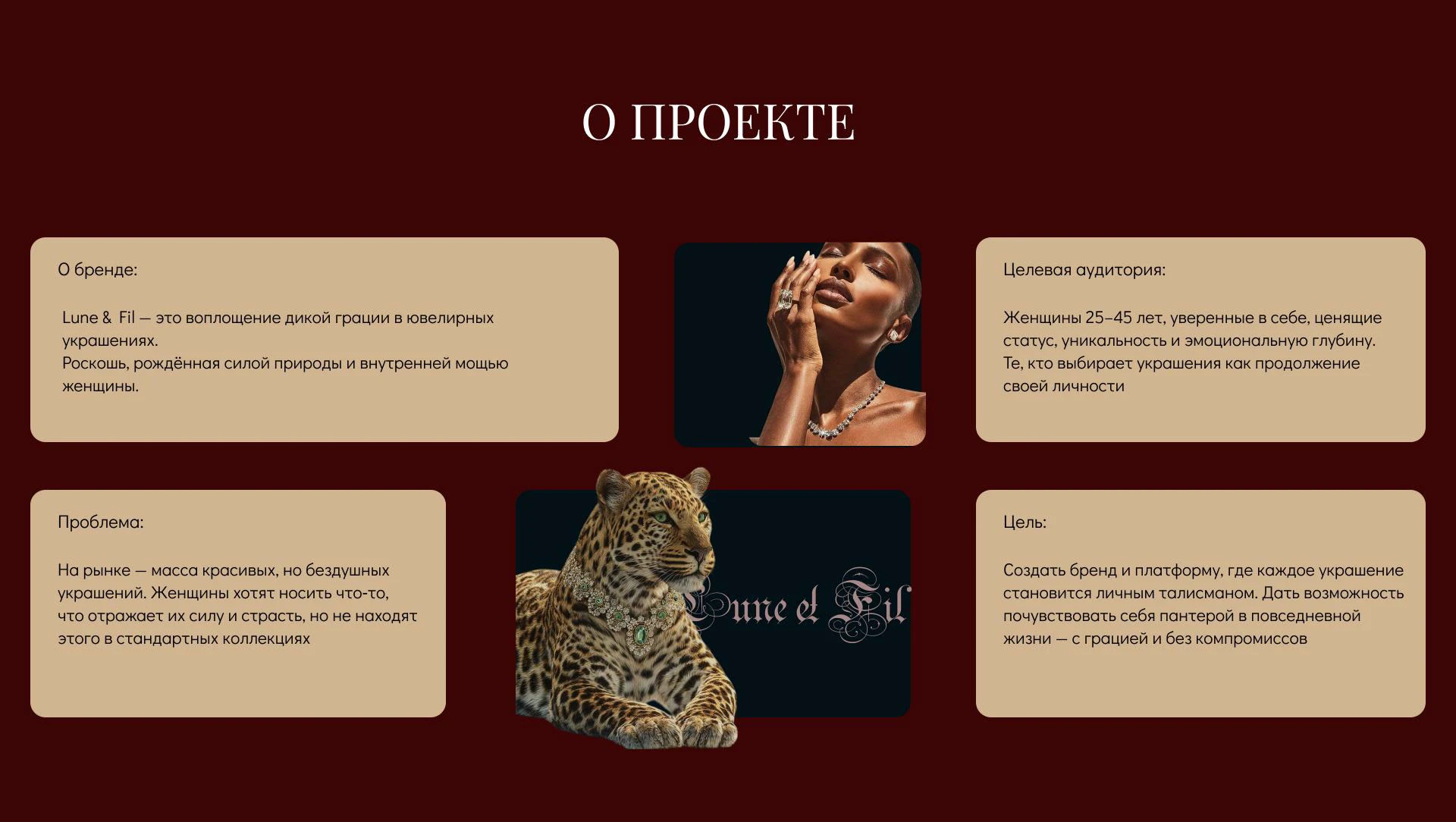 Lune & Fil | Jewelry E-commerce Website Design — Изображение №2 — Интерфейсы на Dprofile