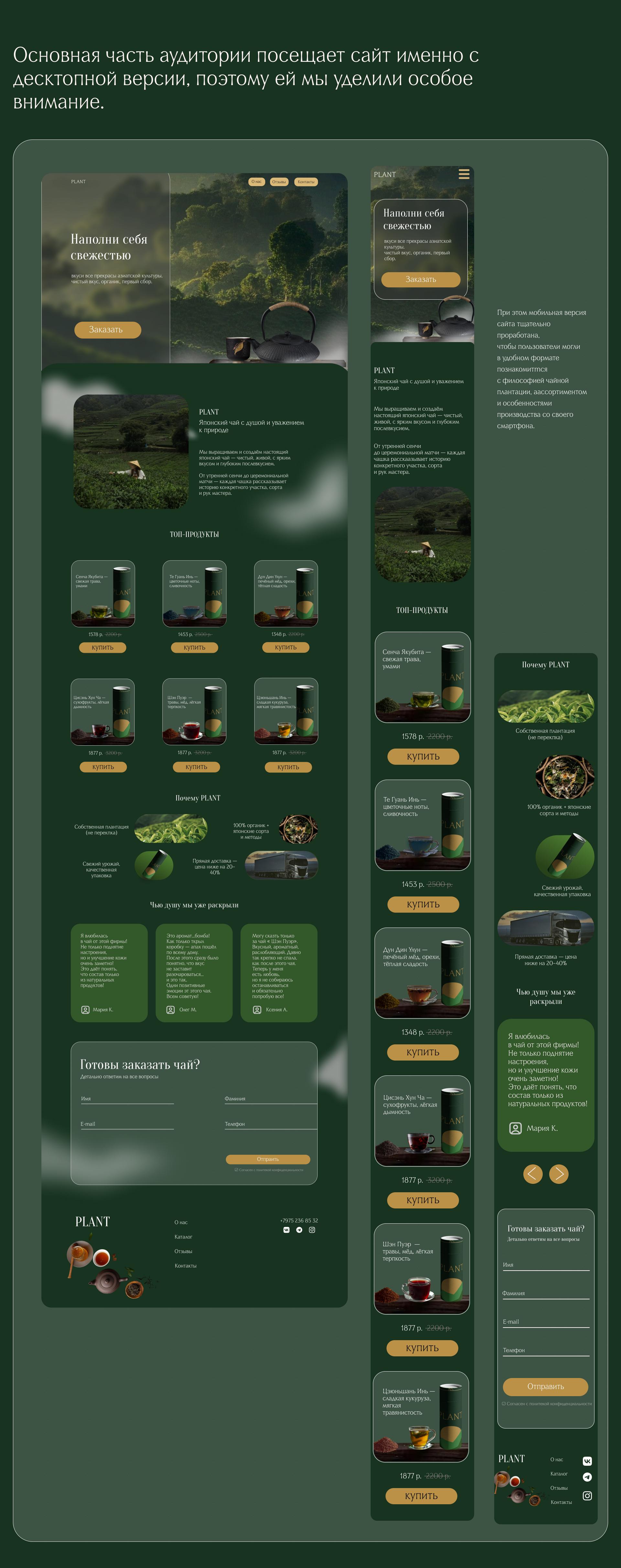PLANT | Tea Plantation Landing Page — Изображение №5 — Интерфейсы на Dprofile