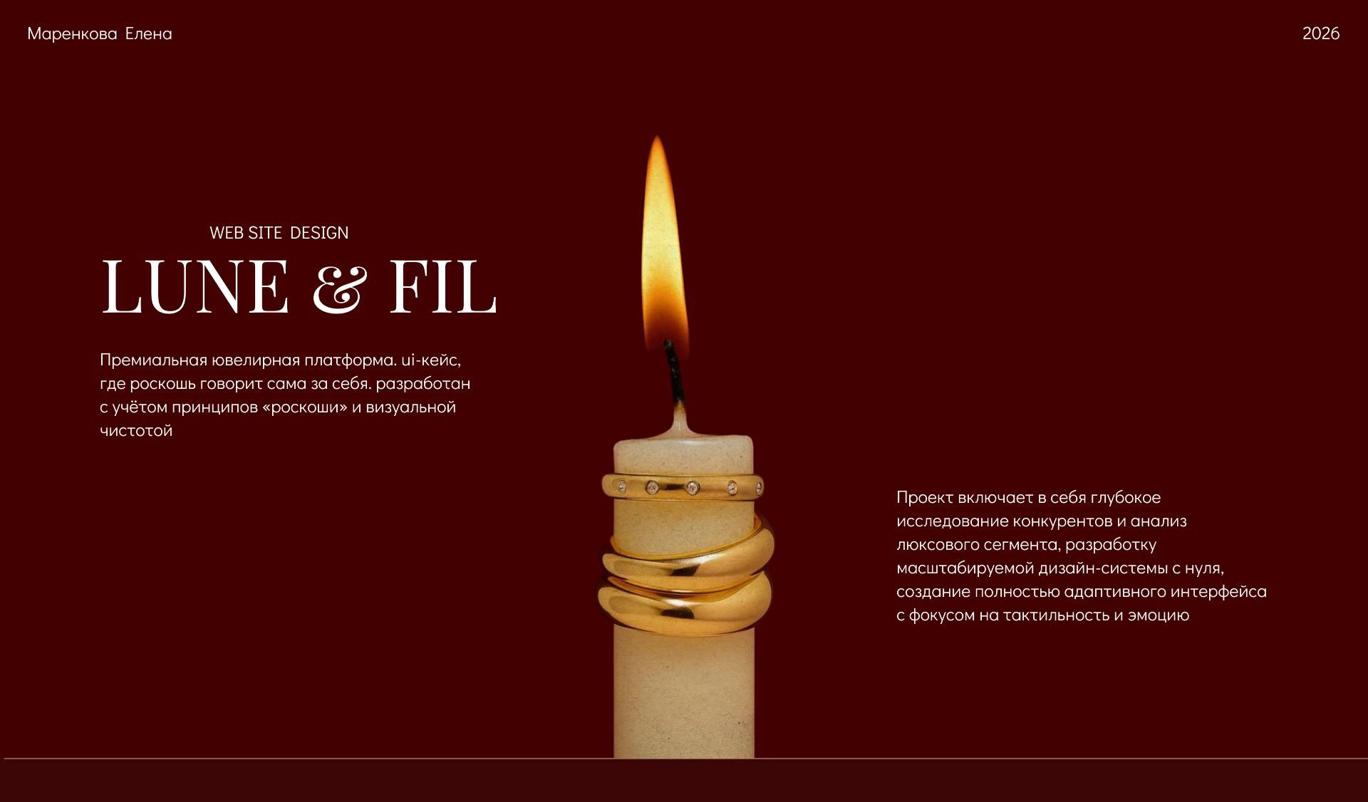 Lune & Fil | Jewelry E-commerce Website Design — Изображение №1 — Интерфейсы на Dprofile