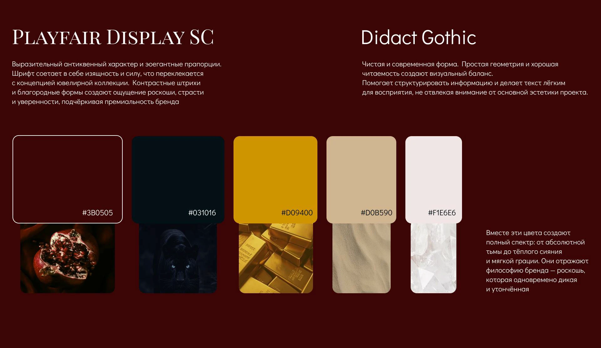 Lune & Fil | Jewelry E-commerce Website Design — Изображение №4 — Интерфейсы на Dprofile