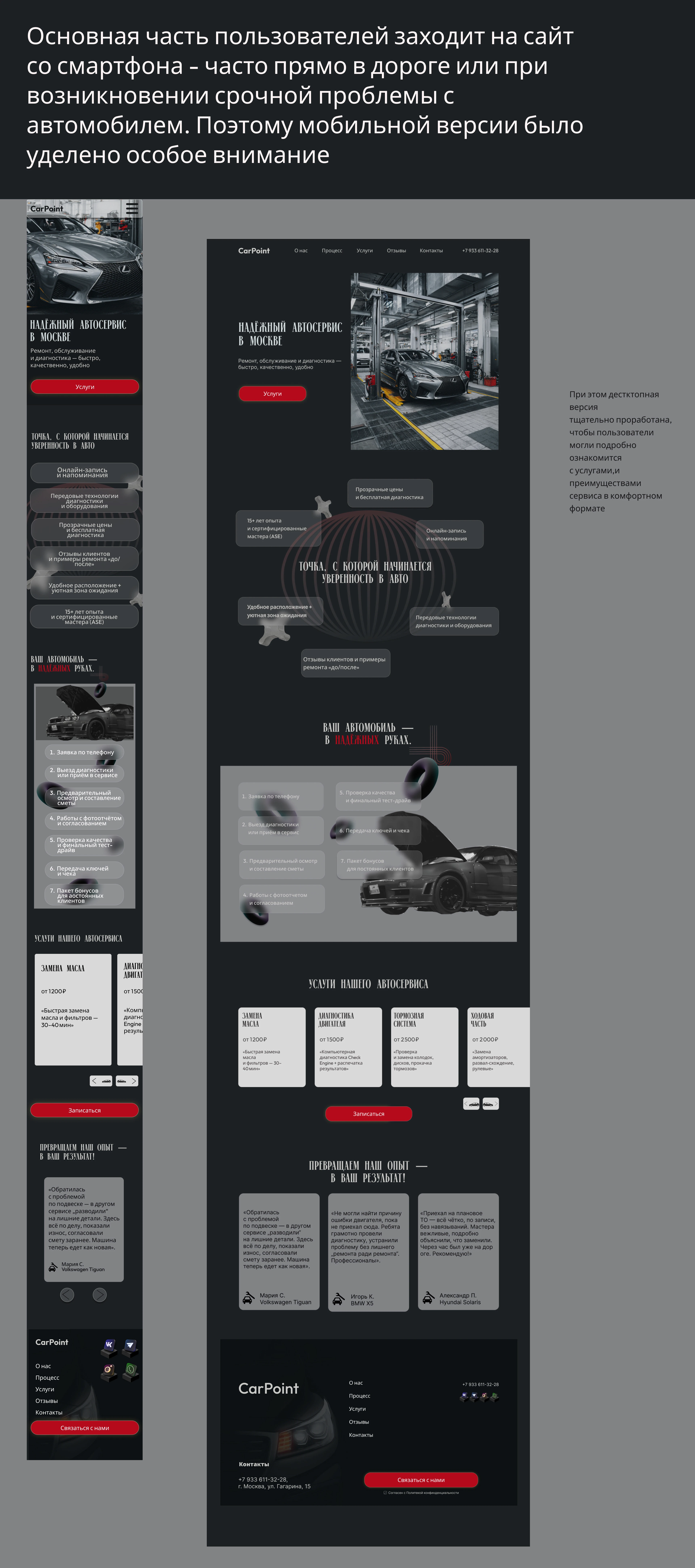 CarPoint: Auto Repair Service Website — Изображение №5 — Интерфейсы на Dprofile