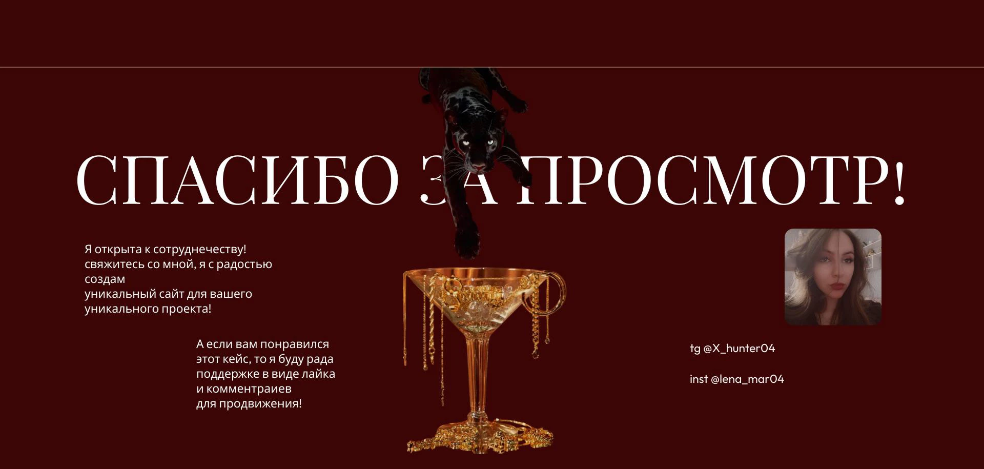 Lune & Fil | Jewelry E-commerce Website Design — Изображение №12 — Интерфейсы на Dprofile