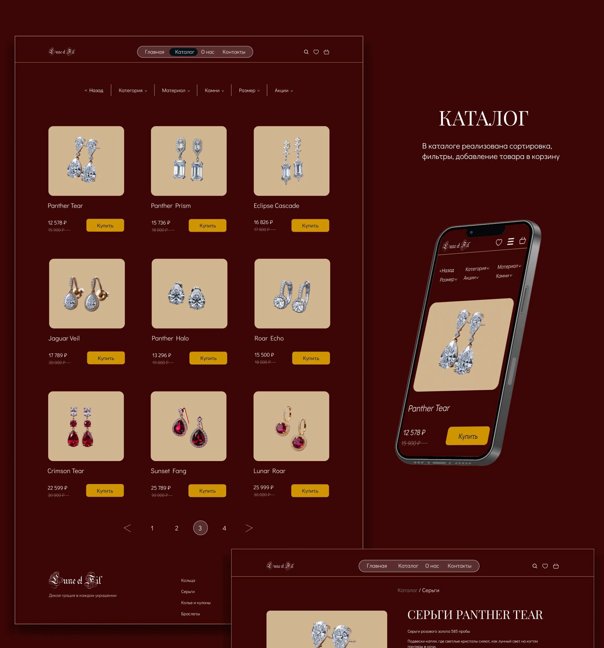 Lune & Fil | Jewelry E-commerce Website Design — Изображение №8 — Интерфейсы на Dprofile