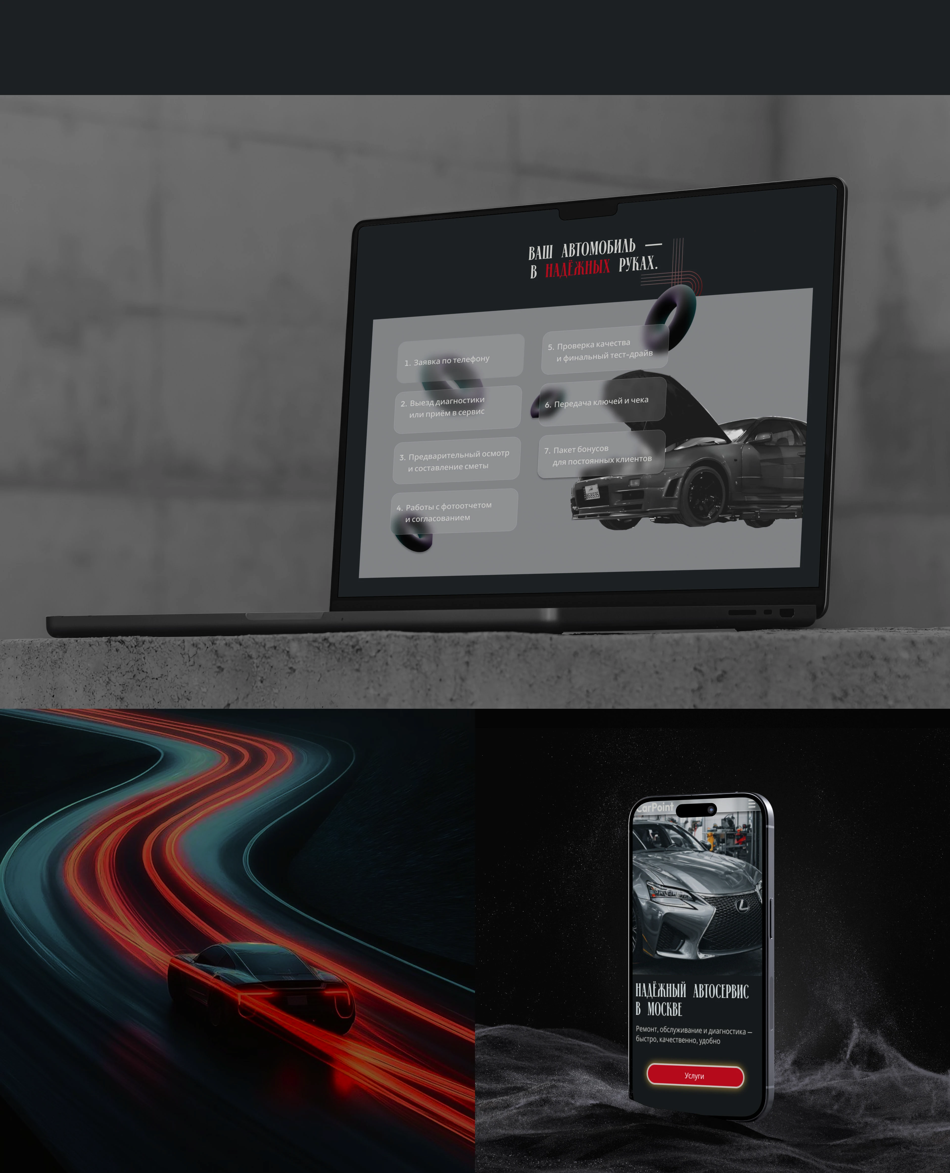 CarPoint: Auto Repair Service Website — Изображение №7 — Интерфейсы на Dprofile