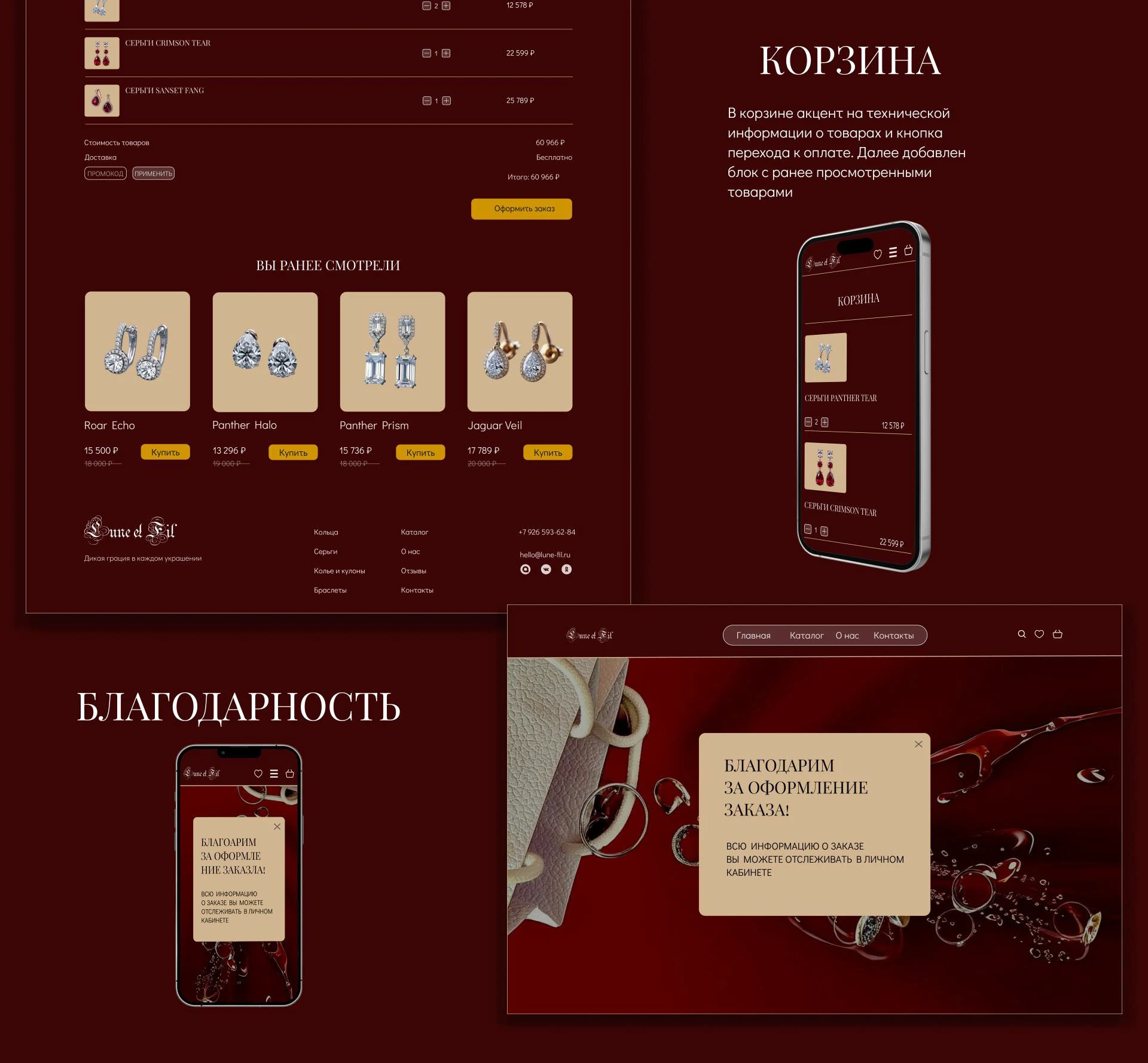 Lune & Fil | Jewelry E-commerce Website Design — Изображение №10 — Интерфейсы на Dprofile