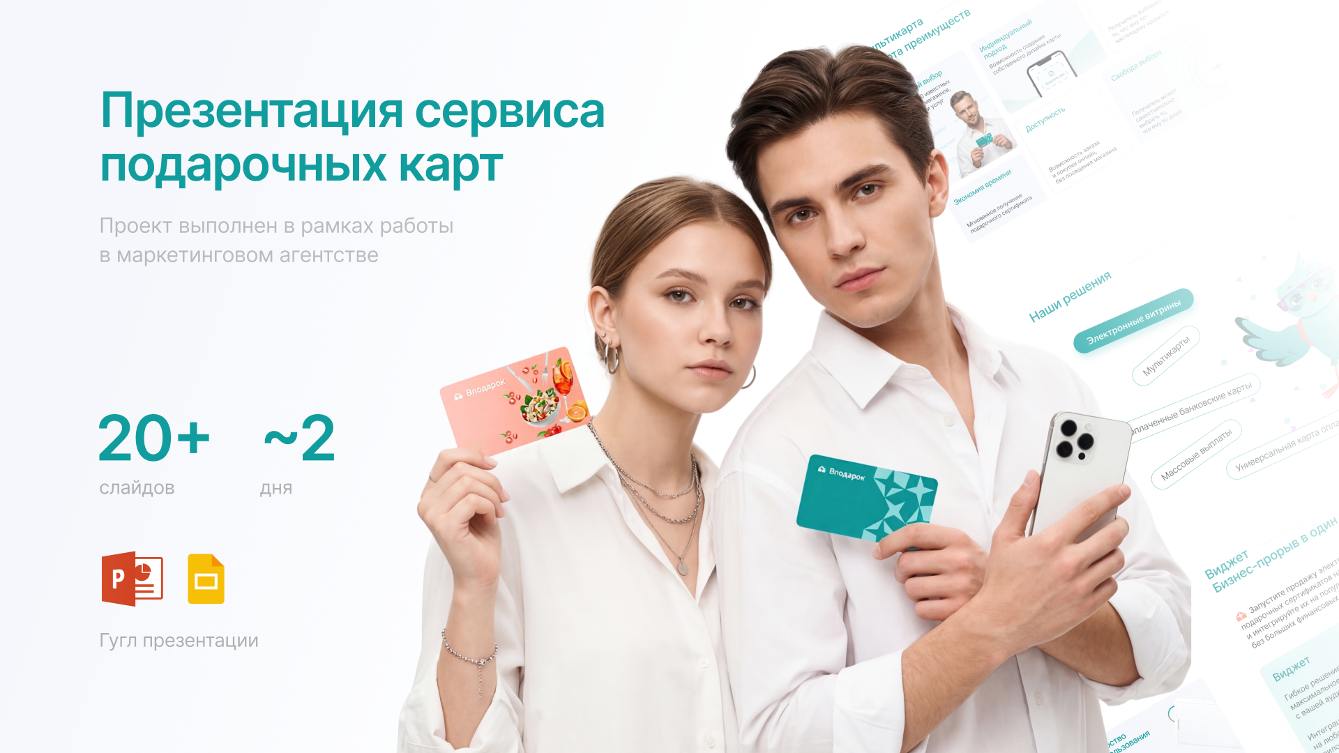 Бизнес-презентация для сервиса — Изображение №1 — Брендинг, Маркетинг на Dprofile