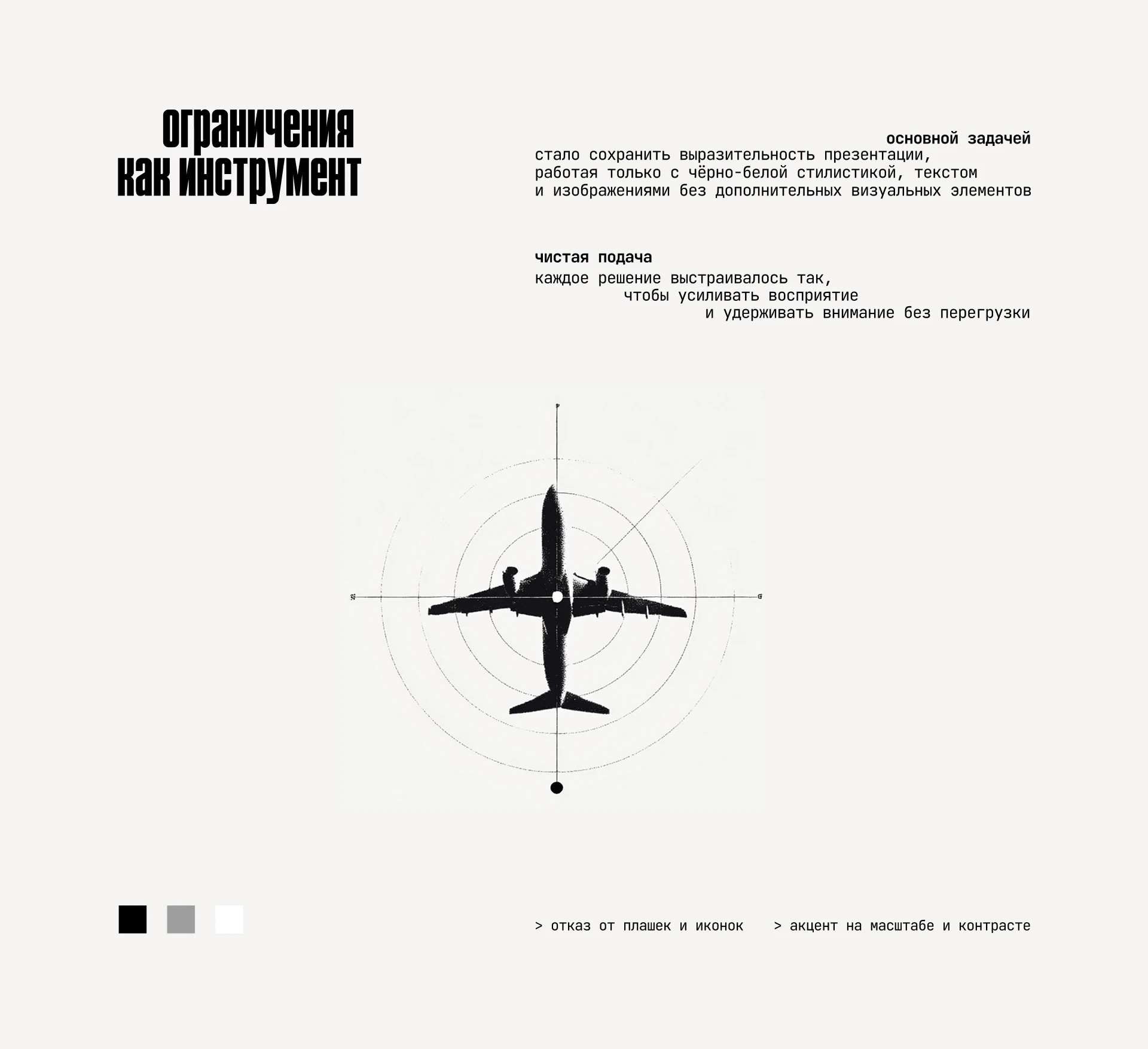 Презентация об авиации — Изображение №7 — Графика, Маркетинг на Dprofile