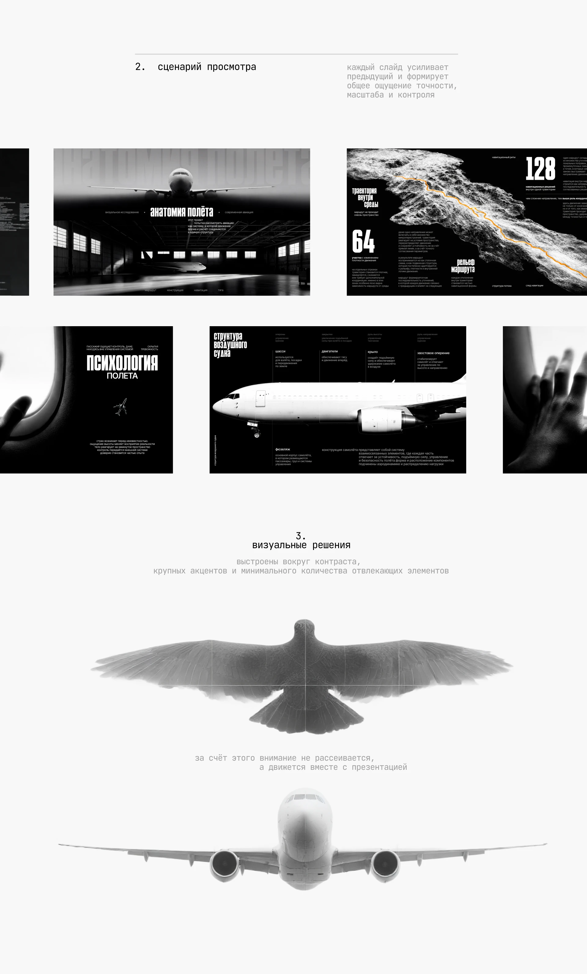 Презентация об авиации — Изображение №5 — Графика, Маркетинг на Dprofile