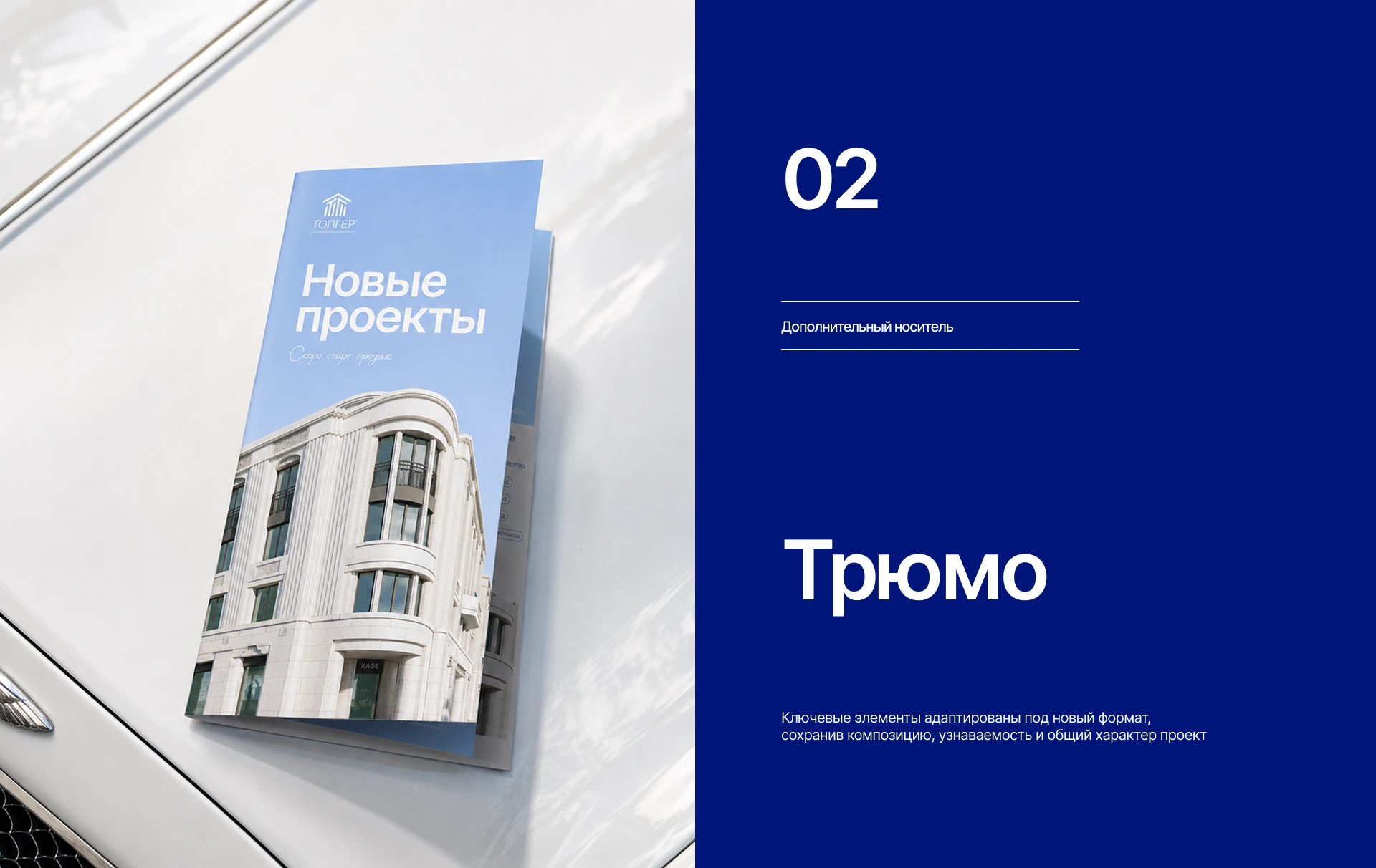 Презентация жилых проектов — Изображение №10 — Маркетинг, Нейро на Dprofile