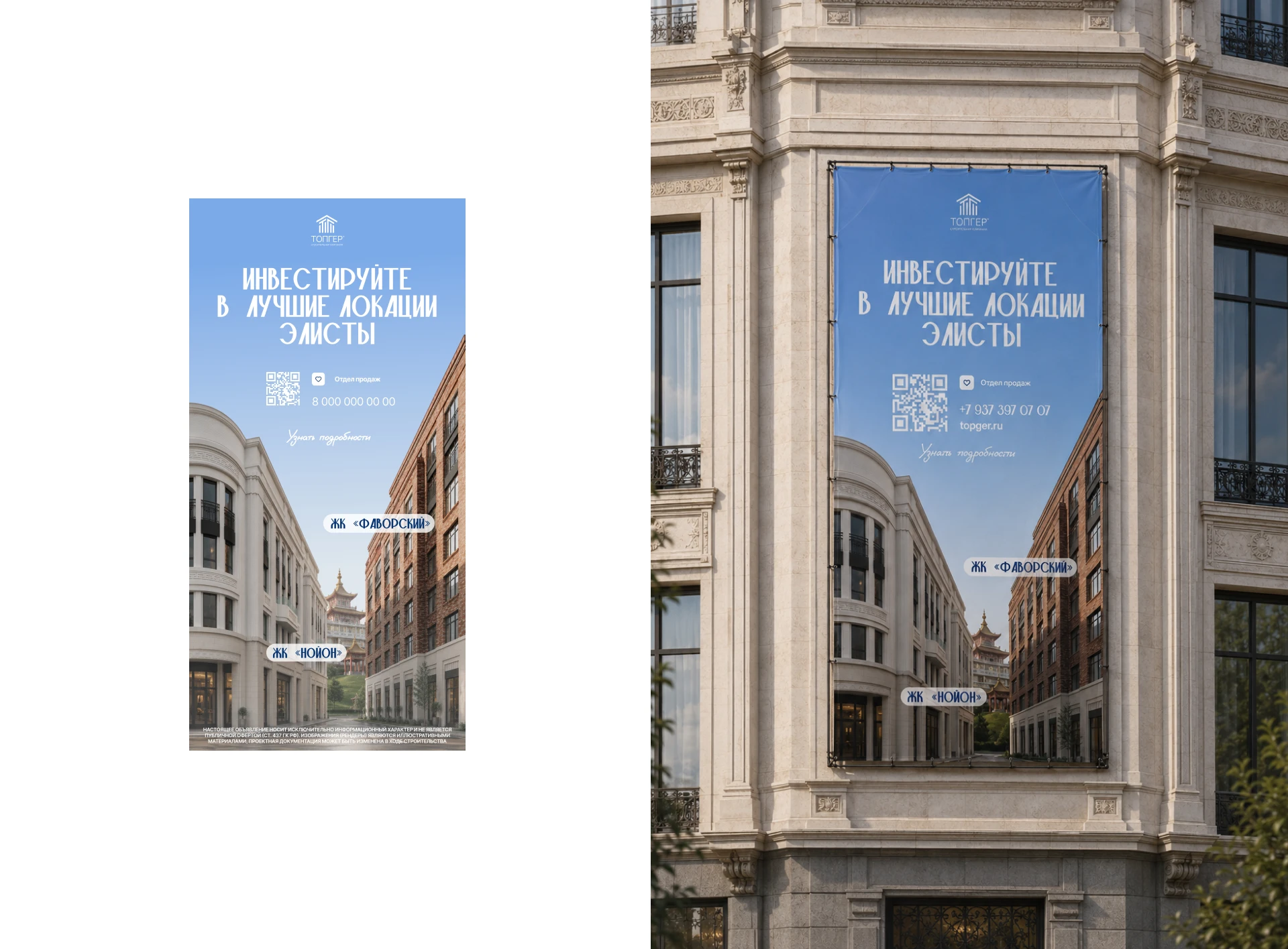 Презентация жилых проектов — Изображение №11 — Маркетинг, Нейро на Dprofile