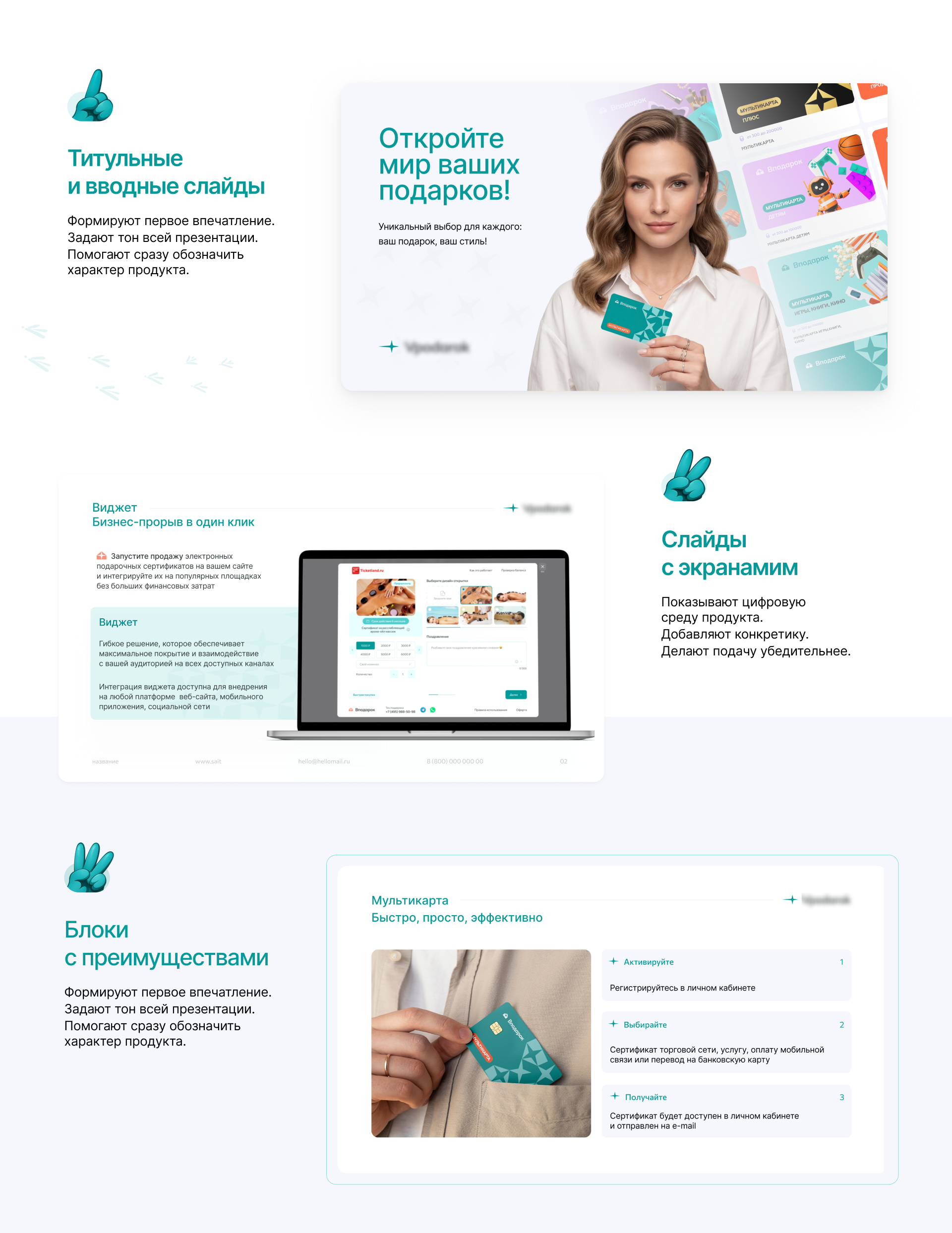Бизнес-презентация для сервиса — Изображение №4 — Брендинг, Маркетинг на Dprofile