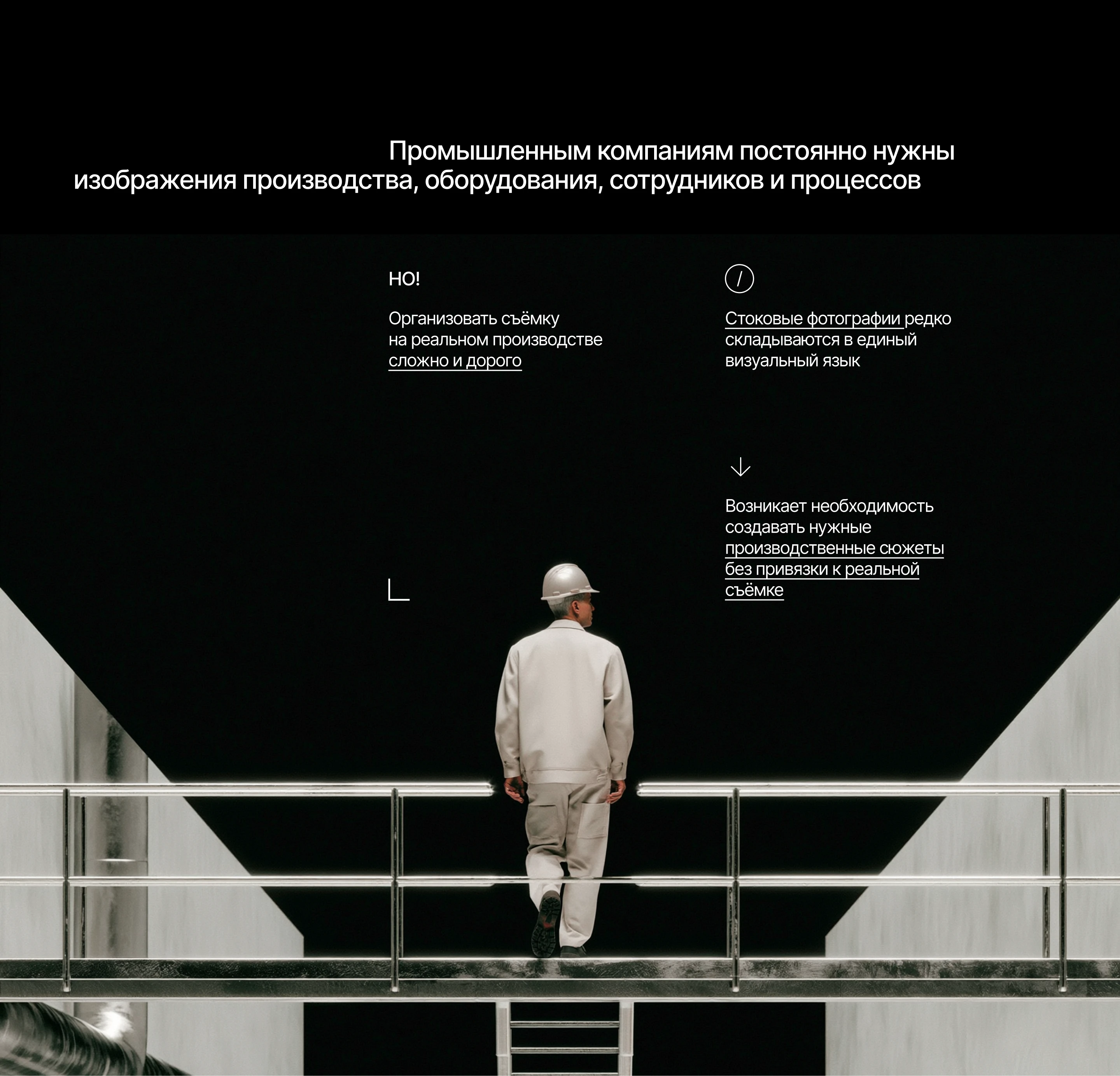 Нейроконтент // презентация для промышленности — Изображение №1 — Маркетинг, Нейро на Dprofile