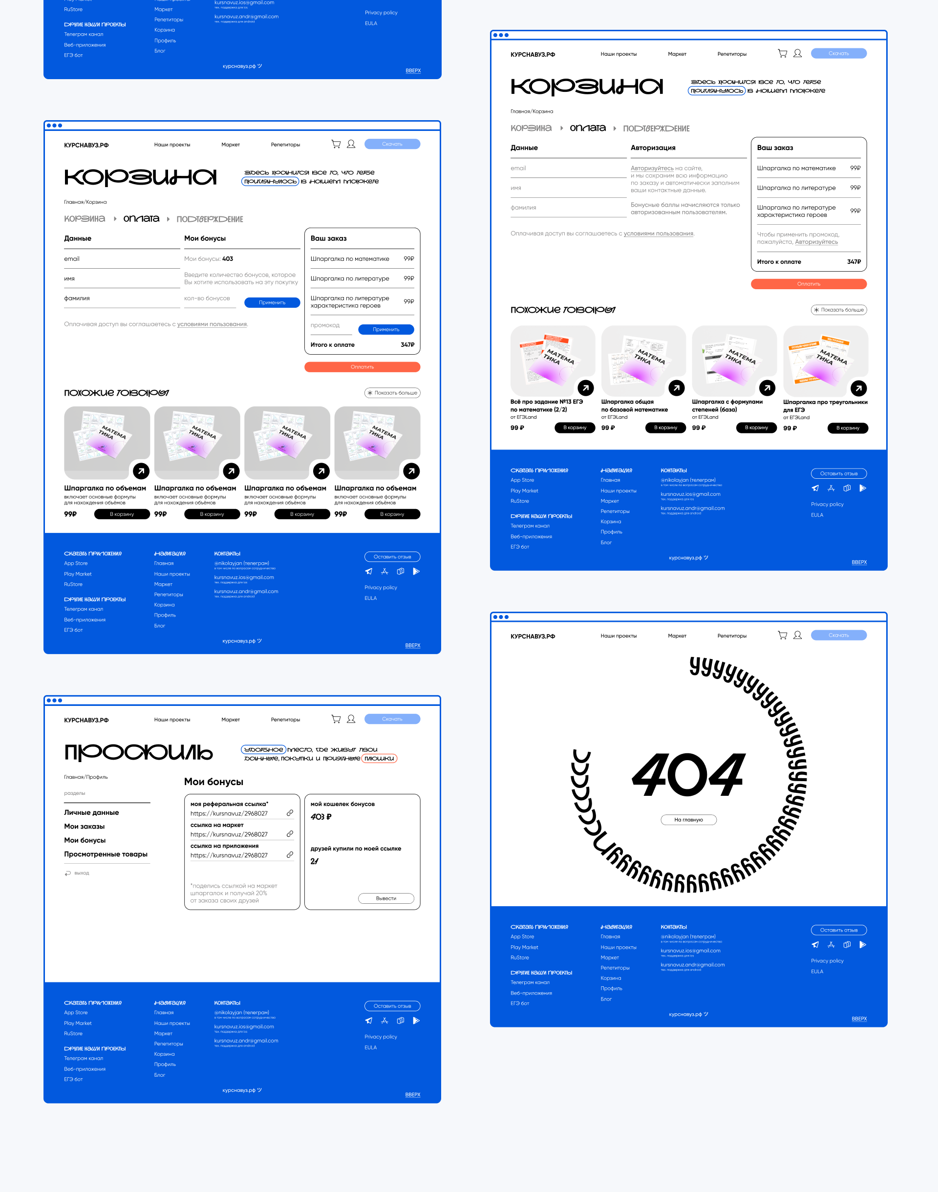 КУРСНАВУЗ.РФ web-site — Изображение №9 — Интерфейсы на Dprofile