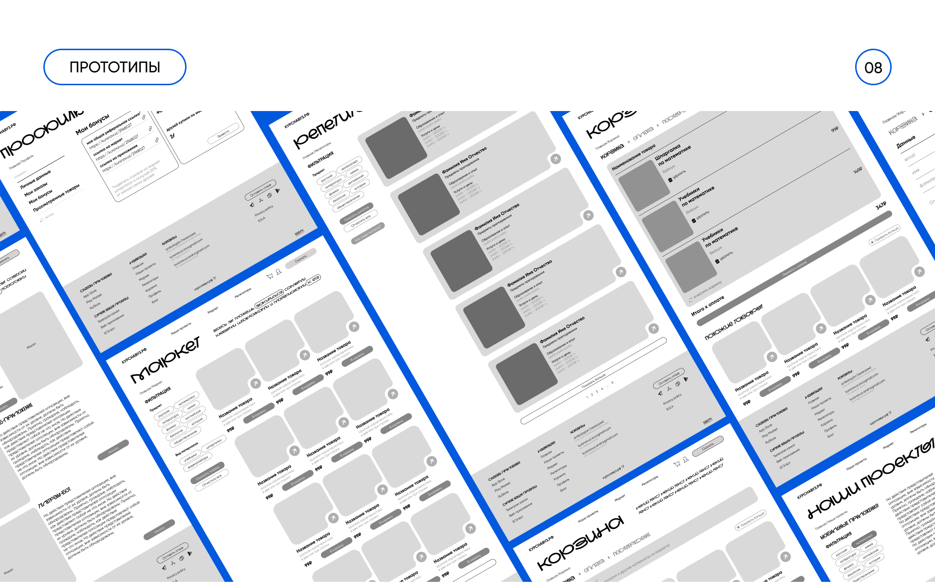 КУРСНАВУЗ.РФ web-site — Изображение №6 — Интерфейсы на Dprofile