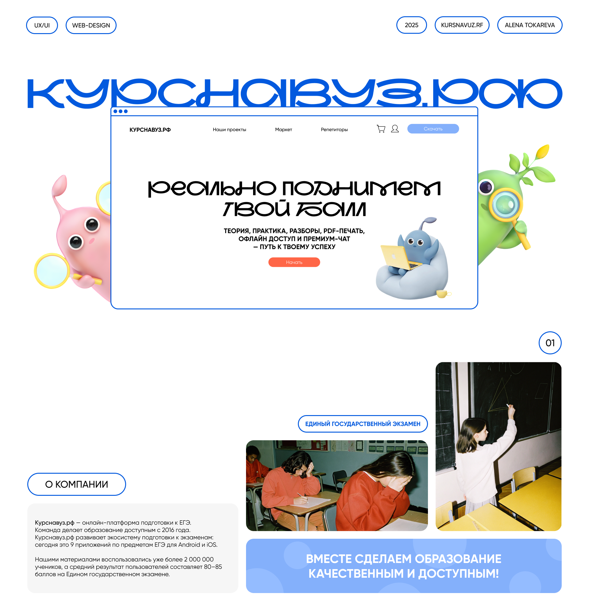 КУРСНАВУЗ.РФ web-site — Изображение №1 — Интерфейсы на Dprofile