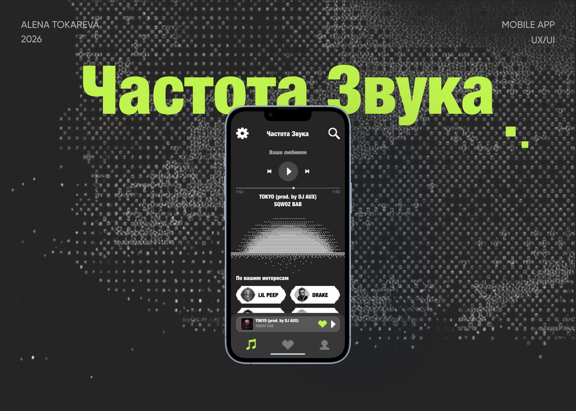Частота Звука — Изображение №1 — Интерфейсы на Dprofile