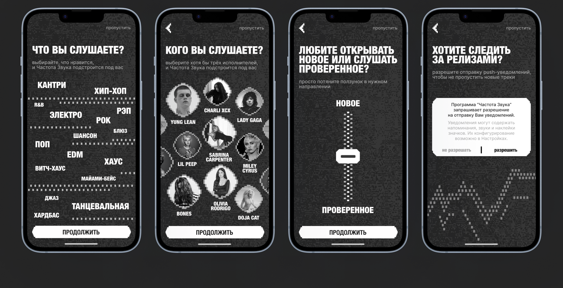 Частота Звука — Изображение №3 — Интерфейсы на Dprofile