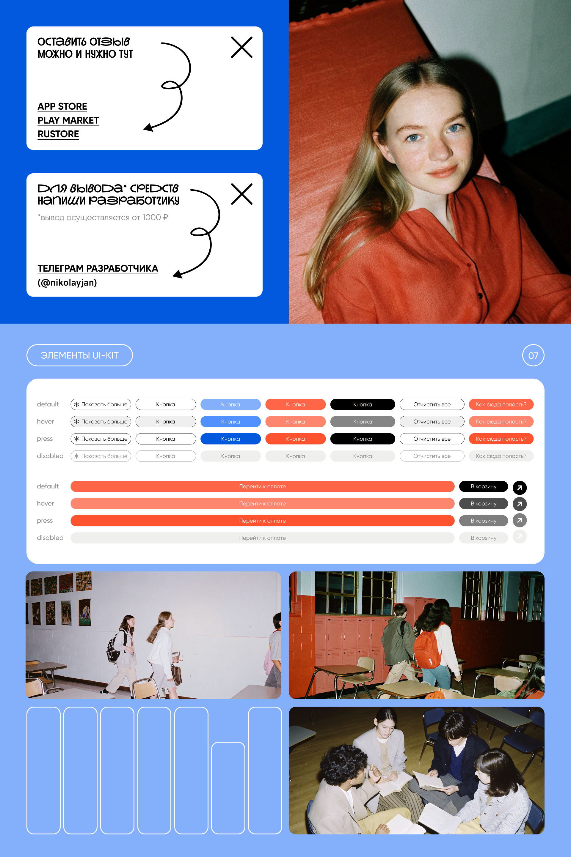 КУРСНАВУЗ.РФ web-site — Изображение №5 — Интерфейсы на Dprofile