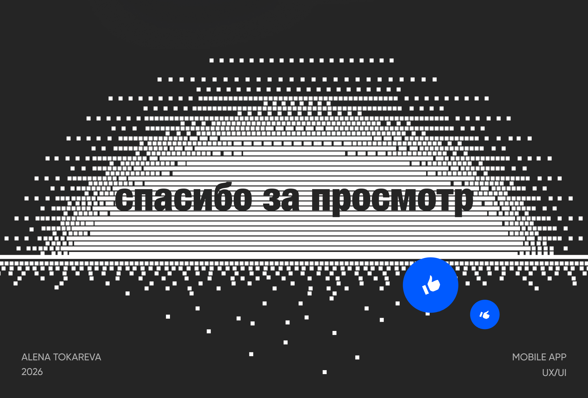 Частота Звука — Изображение №6 — Интерфейсы на Dprofile