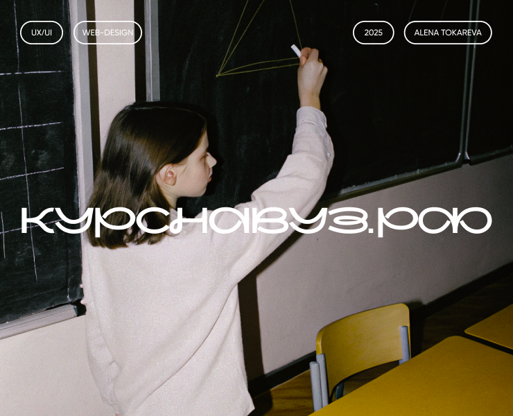 КУРСНАВУЗ.РФ web-site на Dprofile