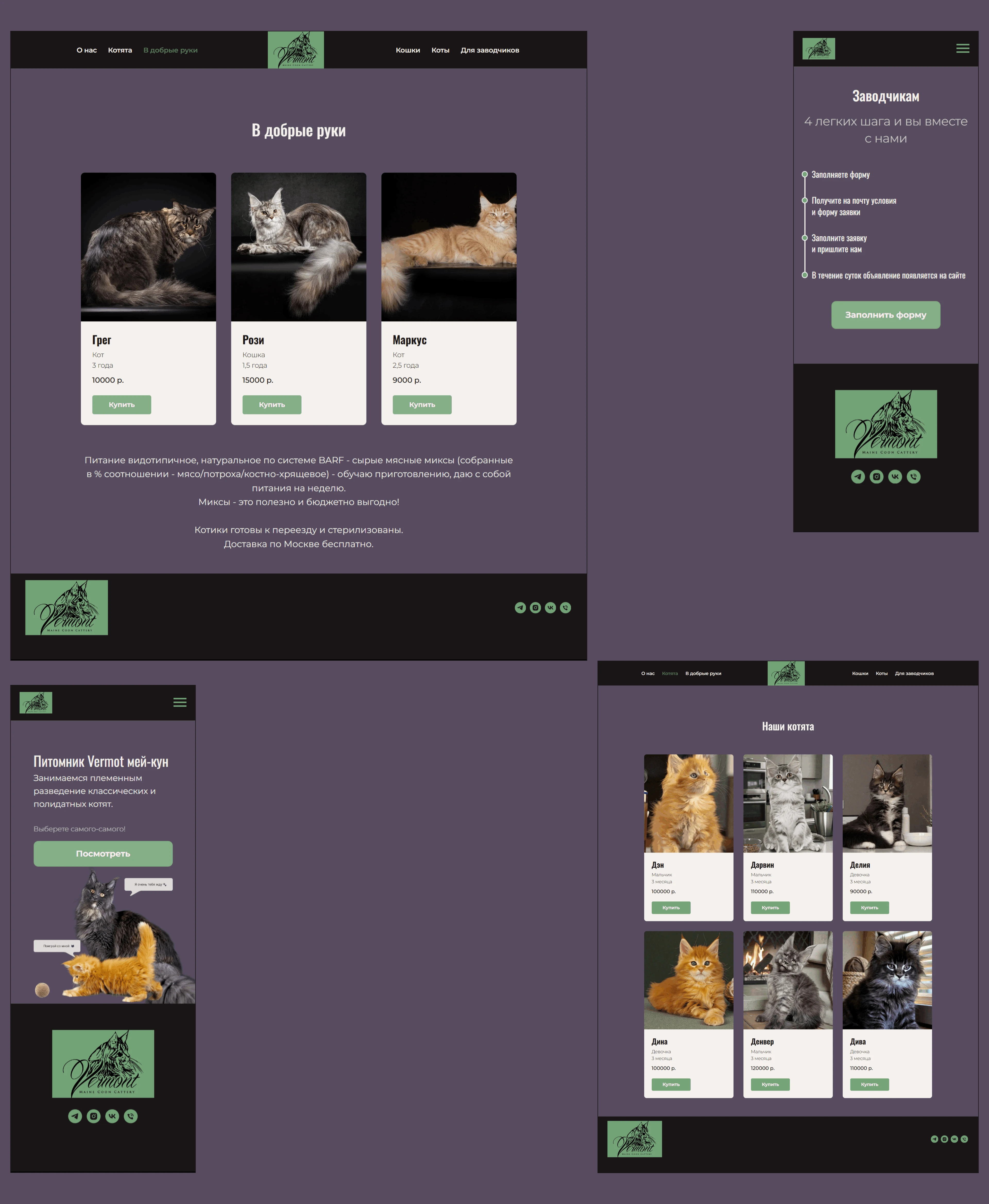 Design for a nursery — Изображение №8 — Интерфейсы на Dprofile