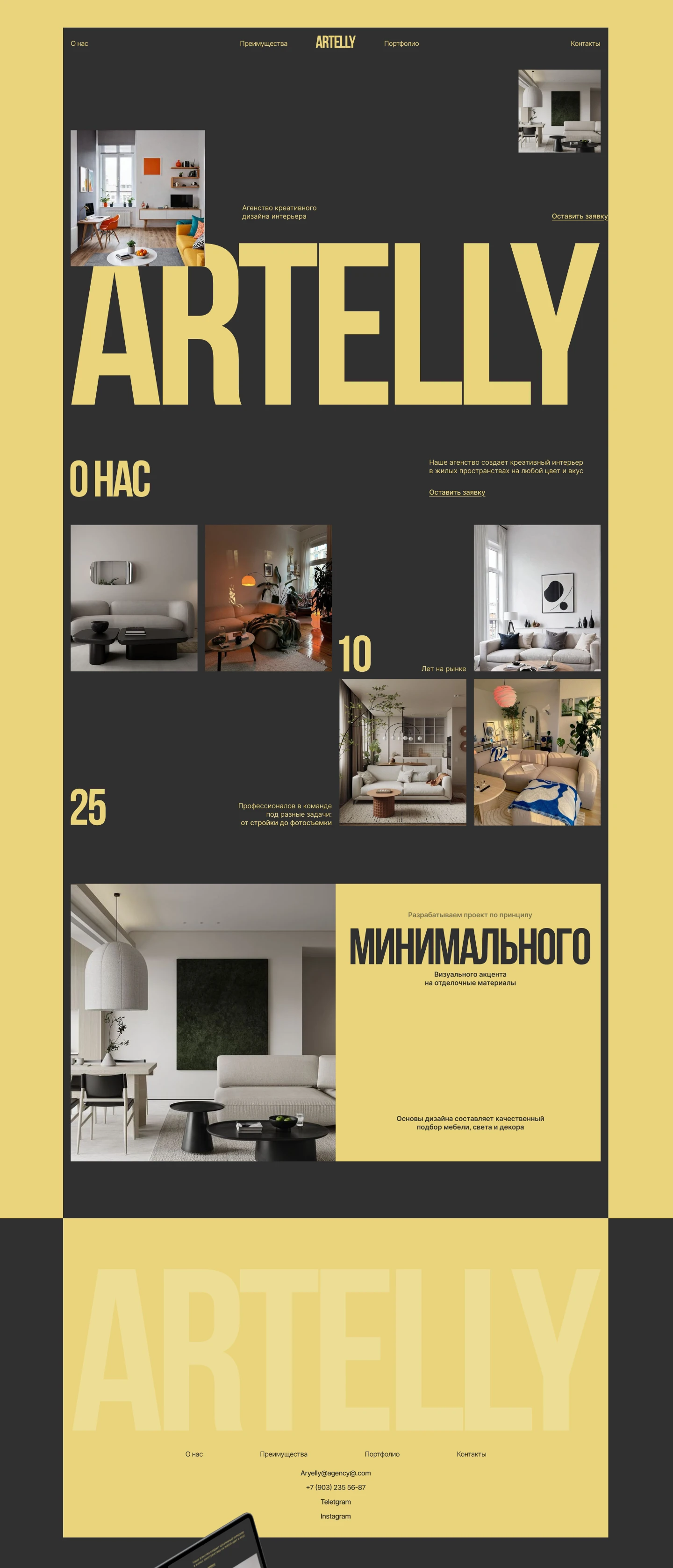 Design for the interior designer agency — Изображение №2 — Интерфейсы на Dprofile