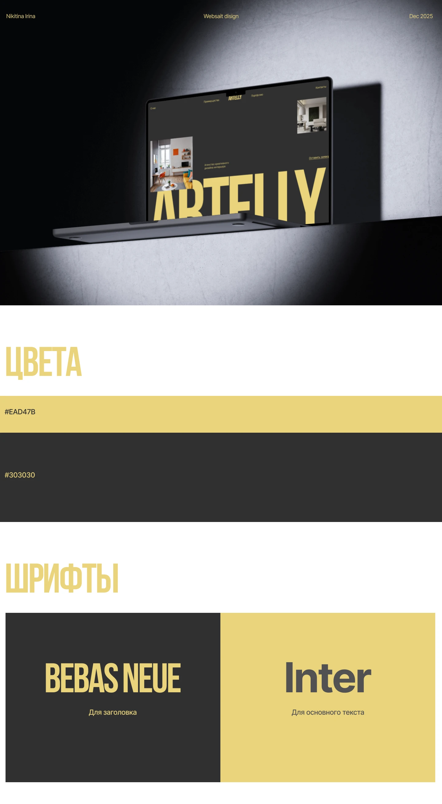 Design for the interior designer agency — Изображение №1 — Интерфейсы на Dprofile