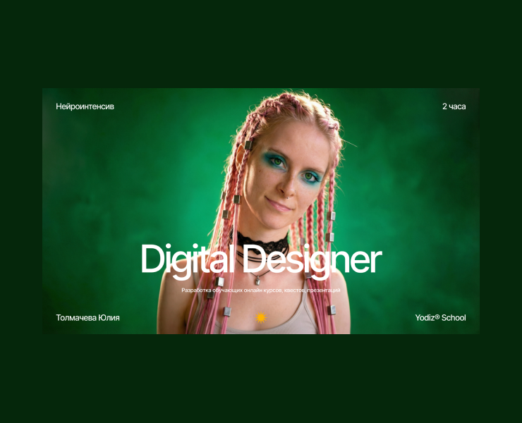 Yodiz@xTolmacheva на Dprofile