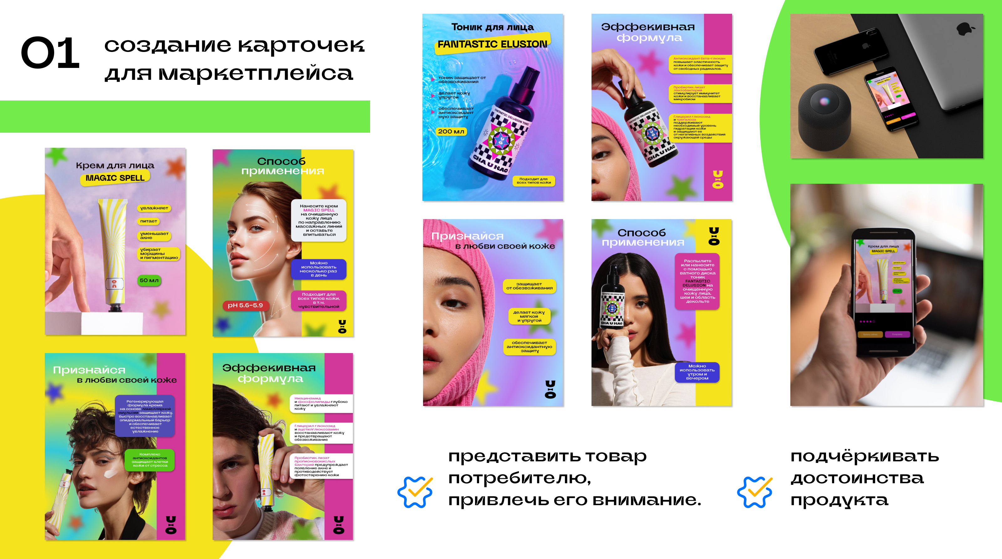 Бренд CHAO U KAO — Изображение №3 — Брендинг, Маркетинг на Dprofile
