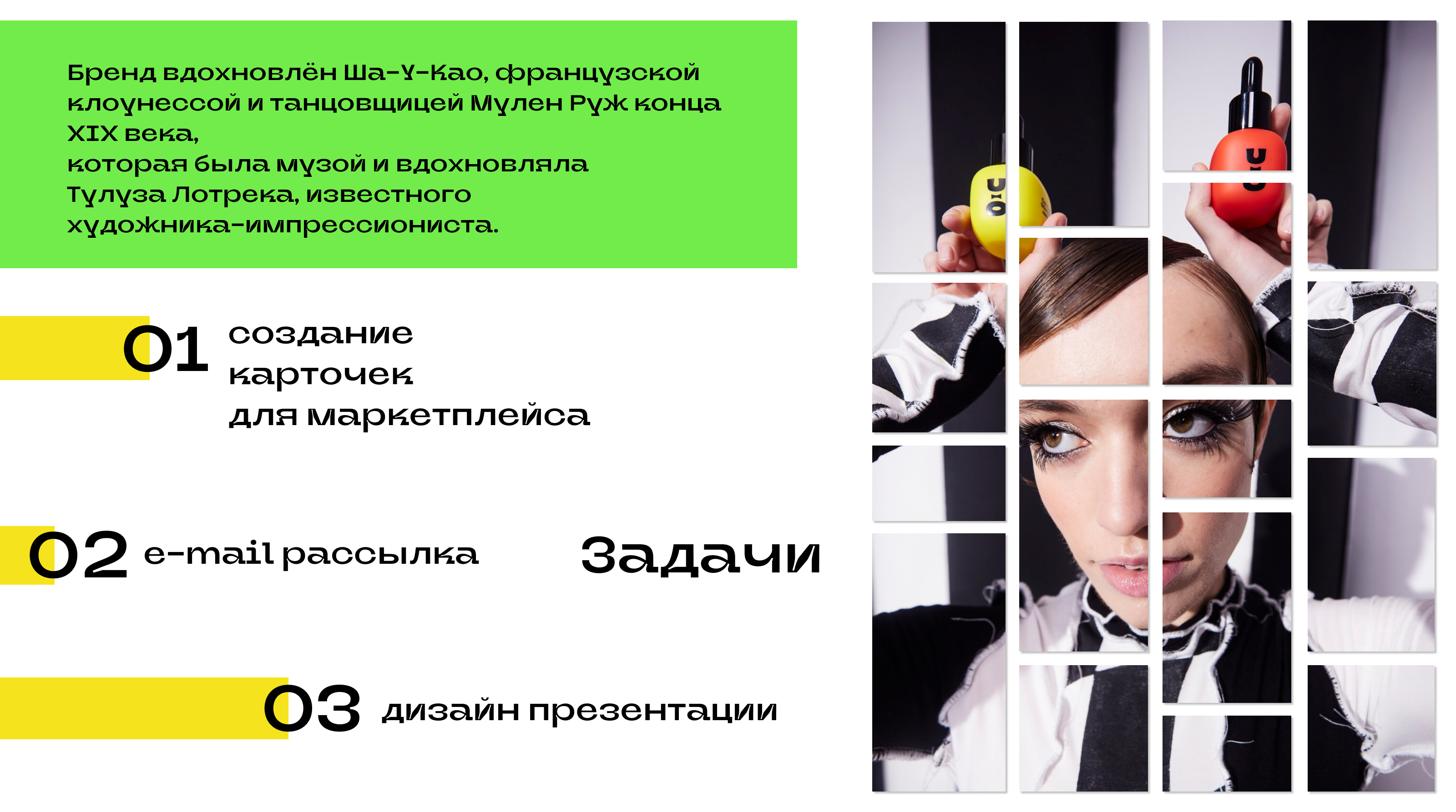 Бренд CHAO U KAO — Изображение №2 — Брендинг, Маркетинг на Dprofile