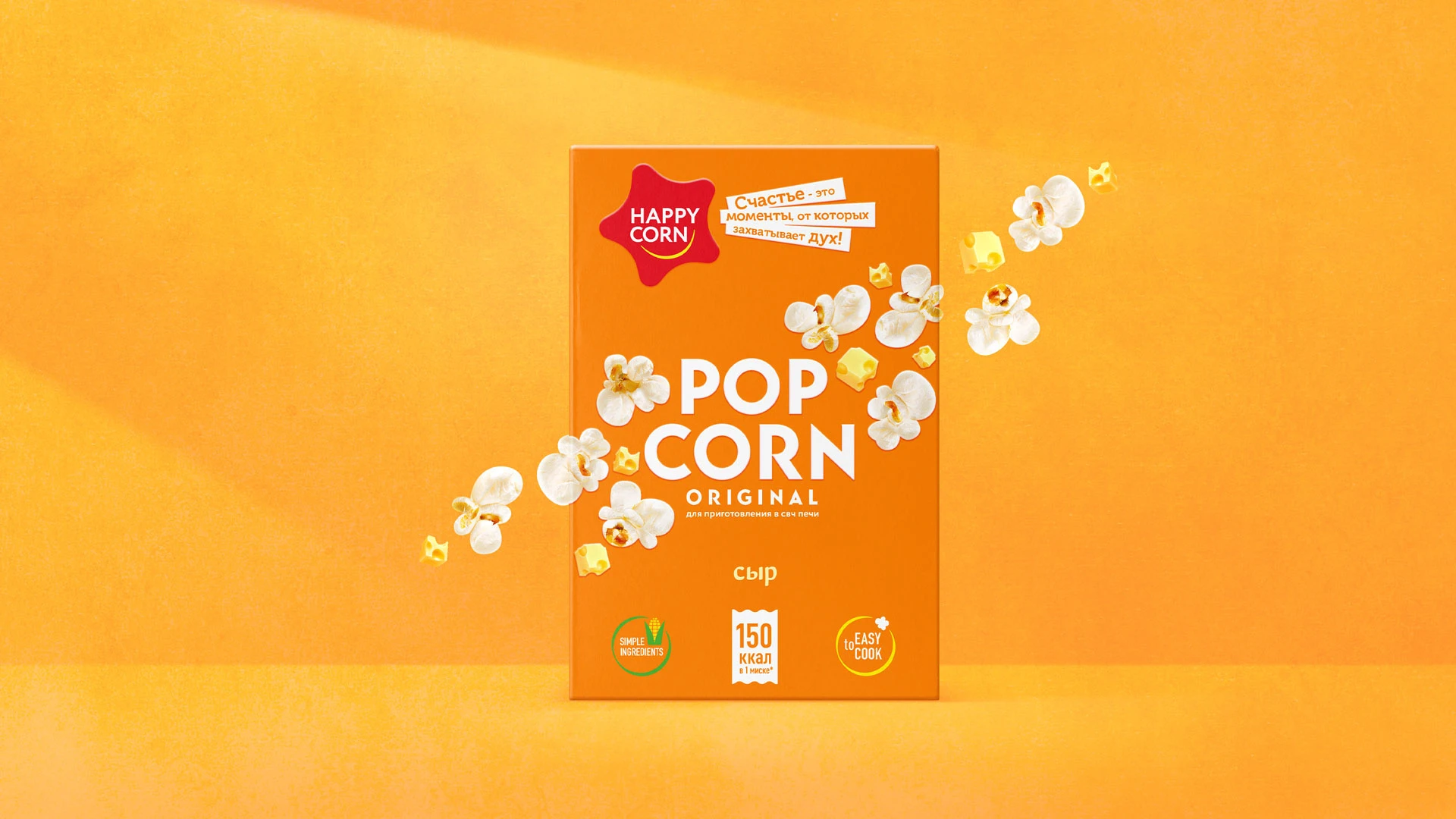 Happy Corn — Изображение №8 — Брендинг на Dprofile