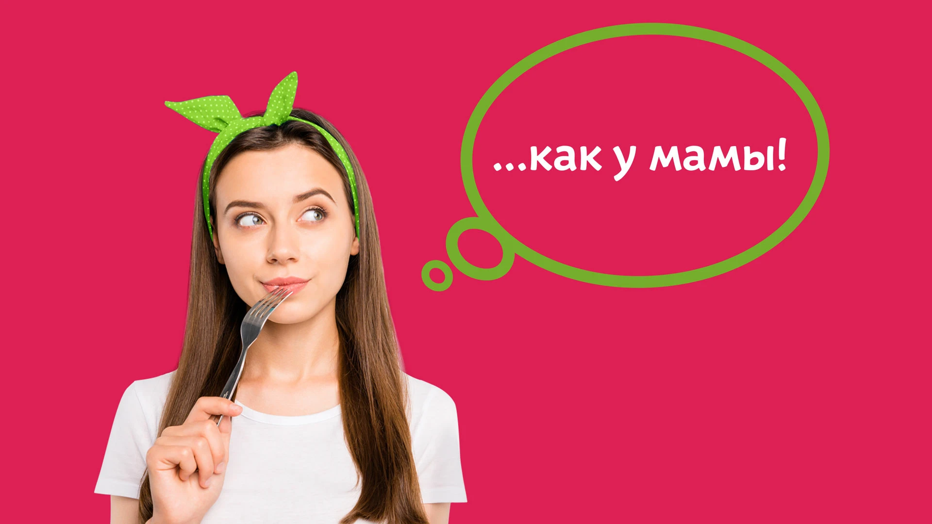 Как у мамы... — Изображение №2 — Брендинг на Dprofile