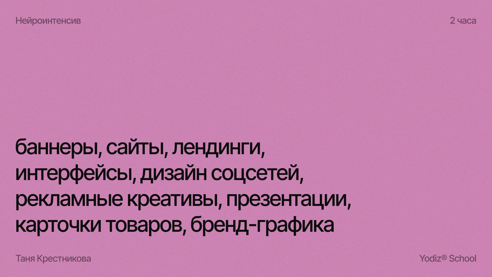 Tanya Krestnikova x Yodiz® x Zubkov — Изображение №4 — Интерфейсы, Графика на Dprofile