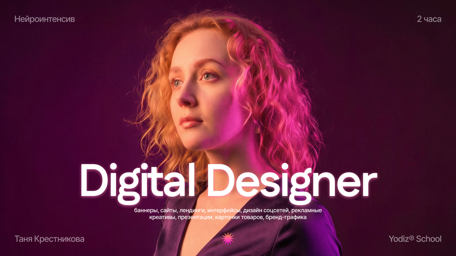 Tanya Krestnikova x Yodiz® x Zubkov — Изображение №1 — Интерфейсы, Графика на Dprofile