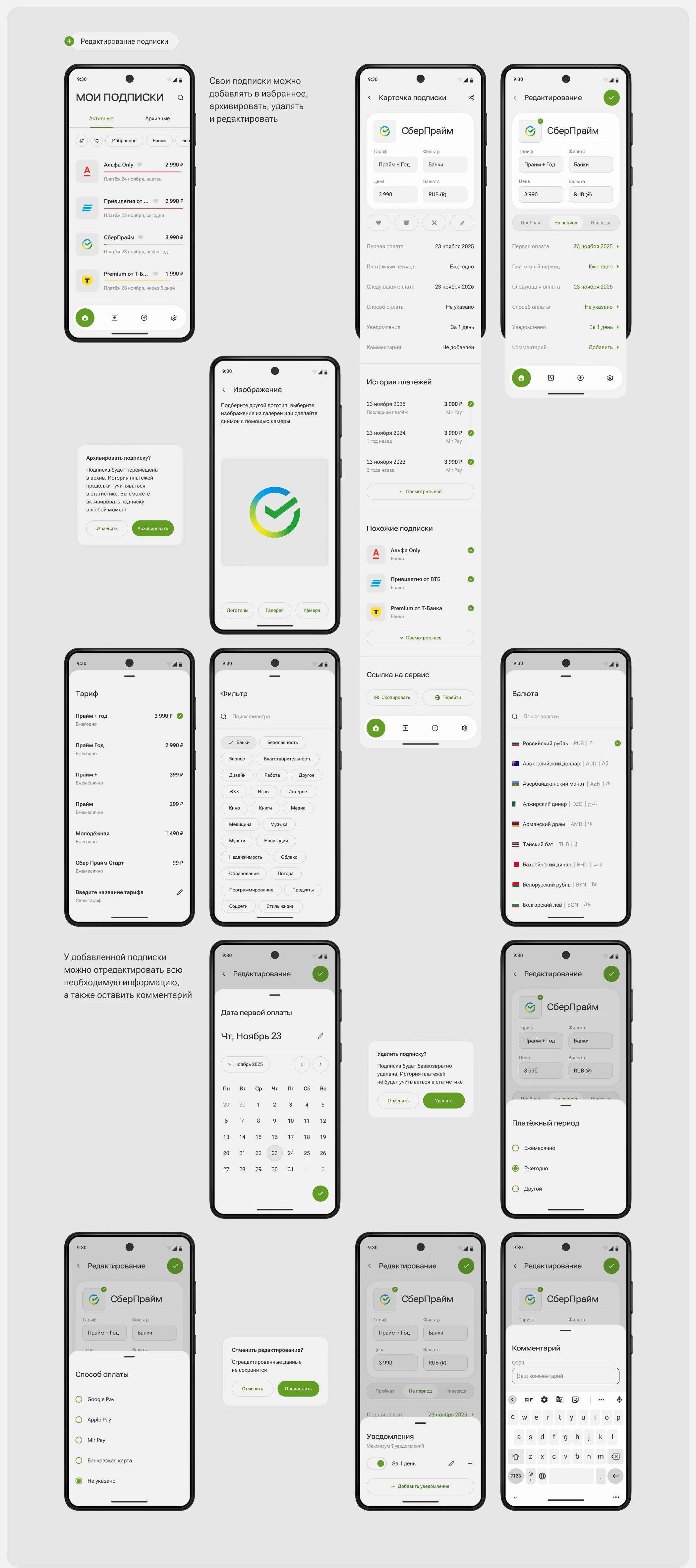 SubScout — Mobil App | UI/UX — Изображение №15 — Интерфейсы на Dprofile