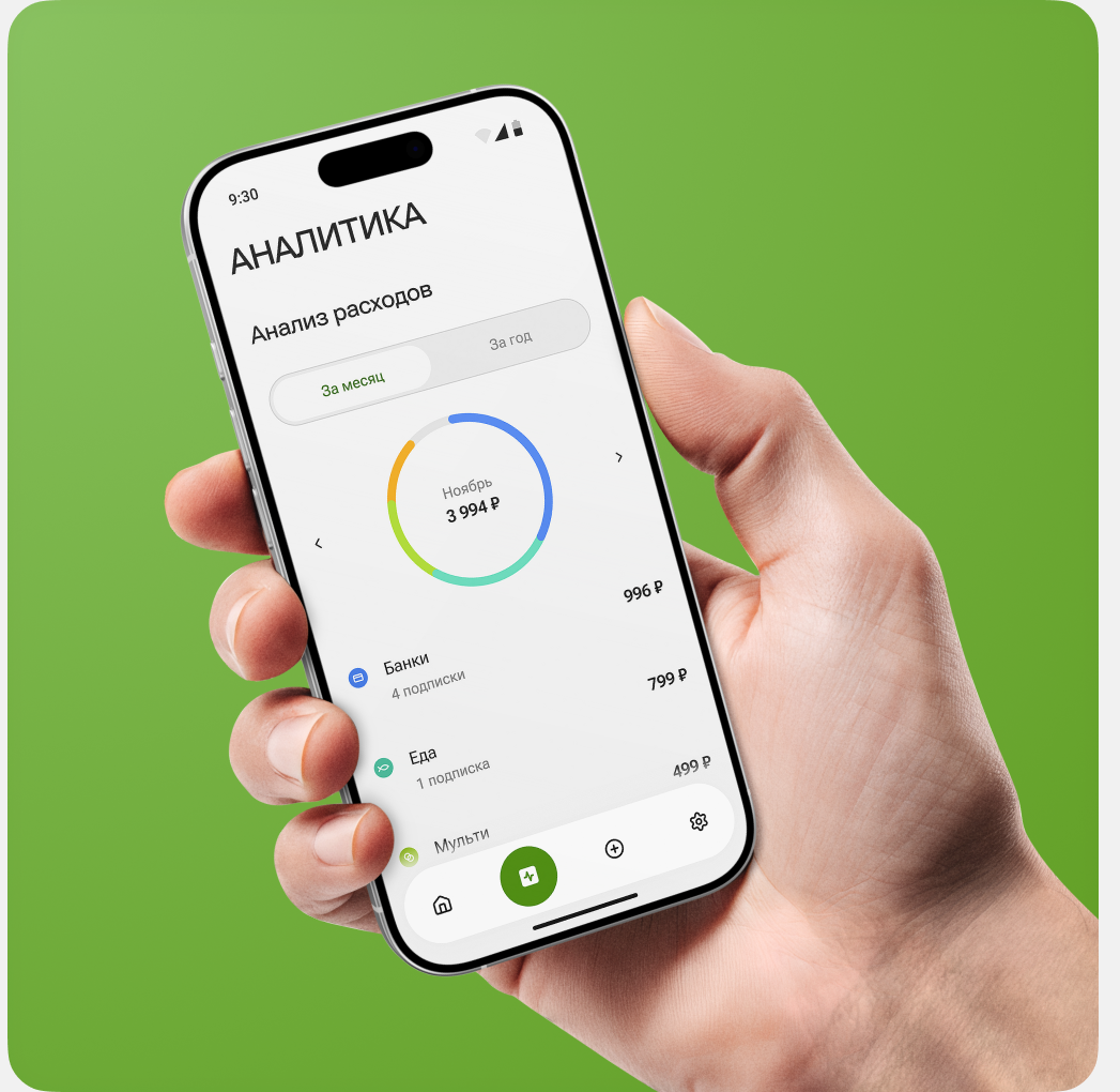 SubScout — Mobil App | UI/UX — Изображение №19 — Интерфейсы на Dprofile