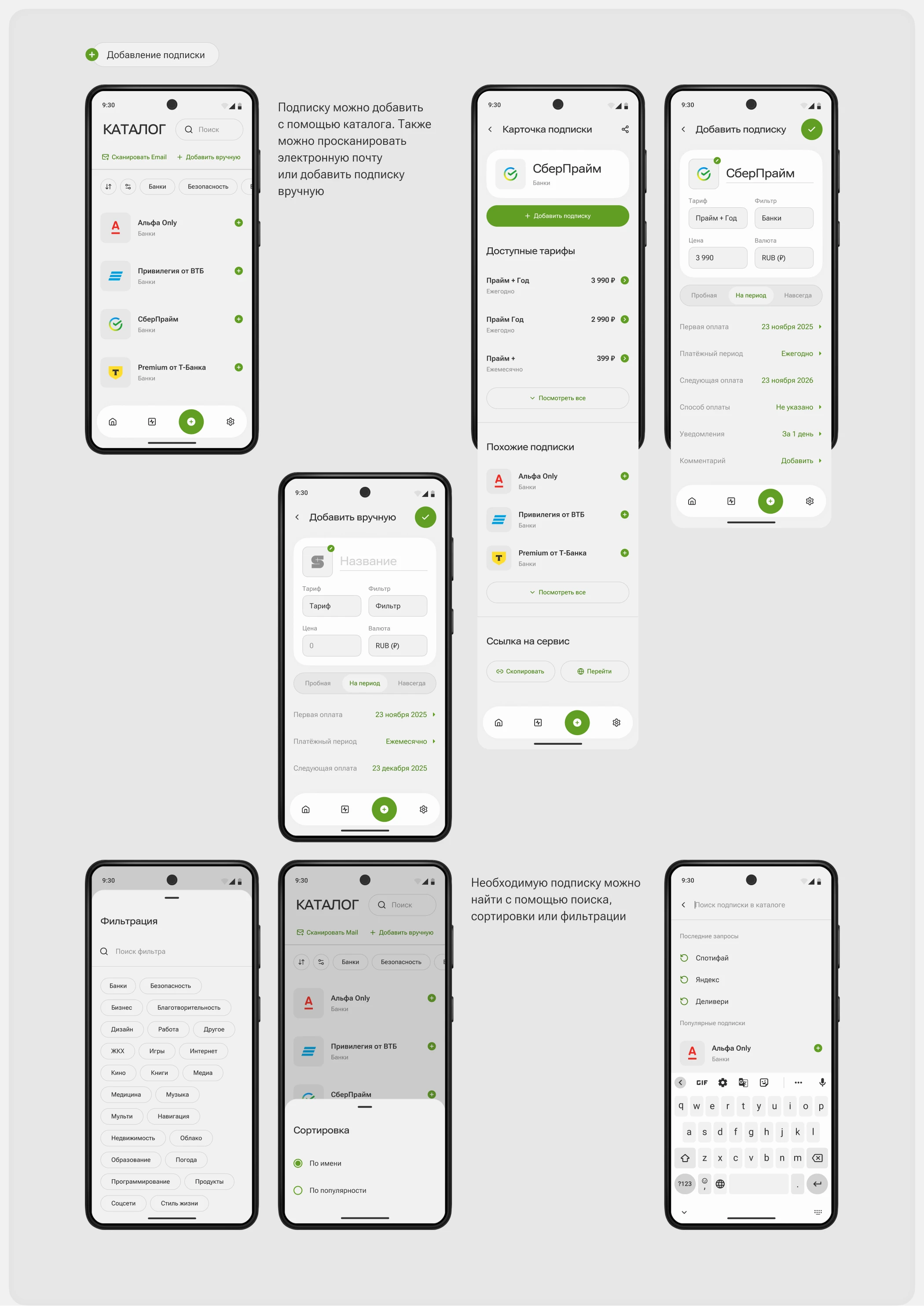 SubScout — Mobil App | UI/UX — Изображение №9 — Интерфейсы на Dprofile