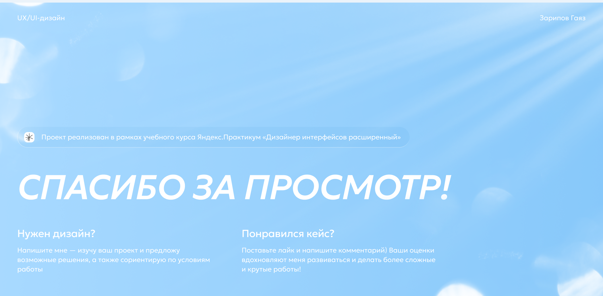 «Пора в поход» — Landing Page | Web-design | UI/UX — Изображение №9 — Интерфейсы на Dprofile
