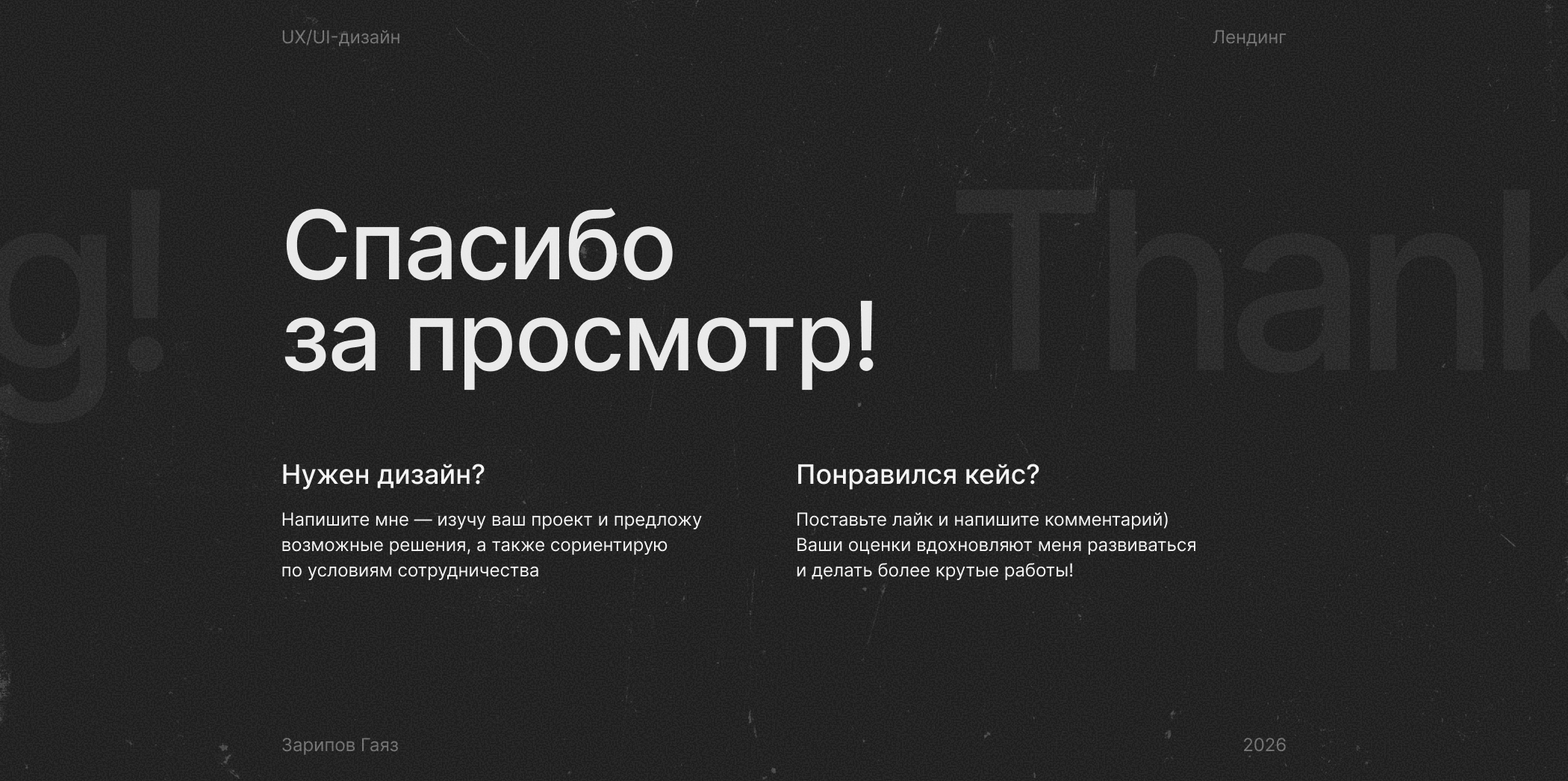 Swiss Style — Landing Page | Web-design | UI/UX — Изображение №10 — Интерфейсы на Dprofile