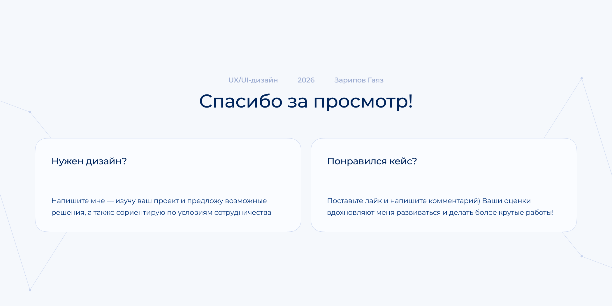 Дашборд для «Ленты» — Dashboard | UI/UX — Изображение №16 — Интерфейсы на Dprofile